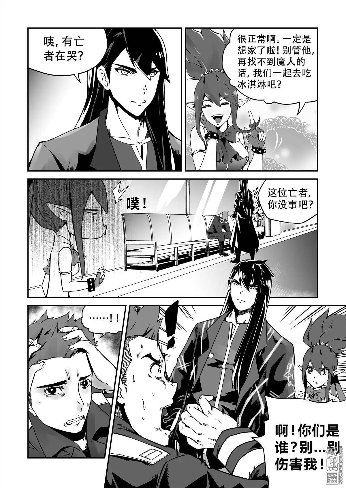 第3回 千钧一发-第3话