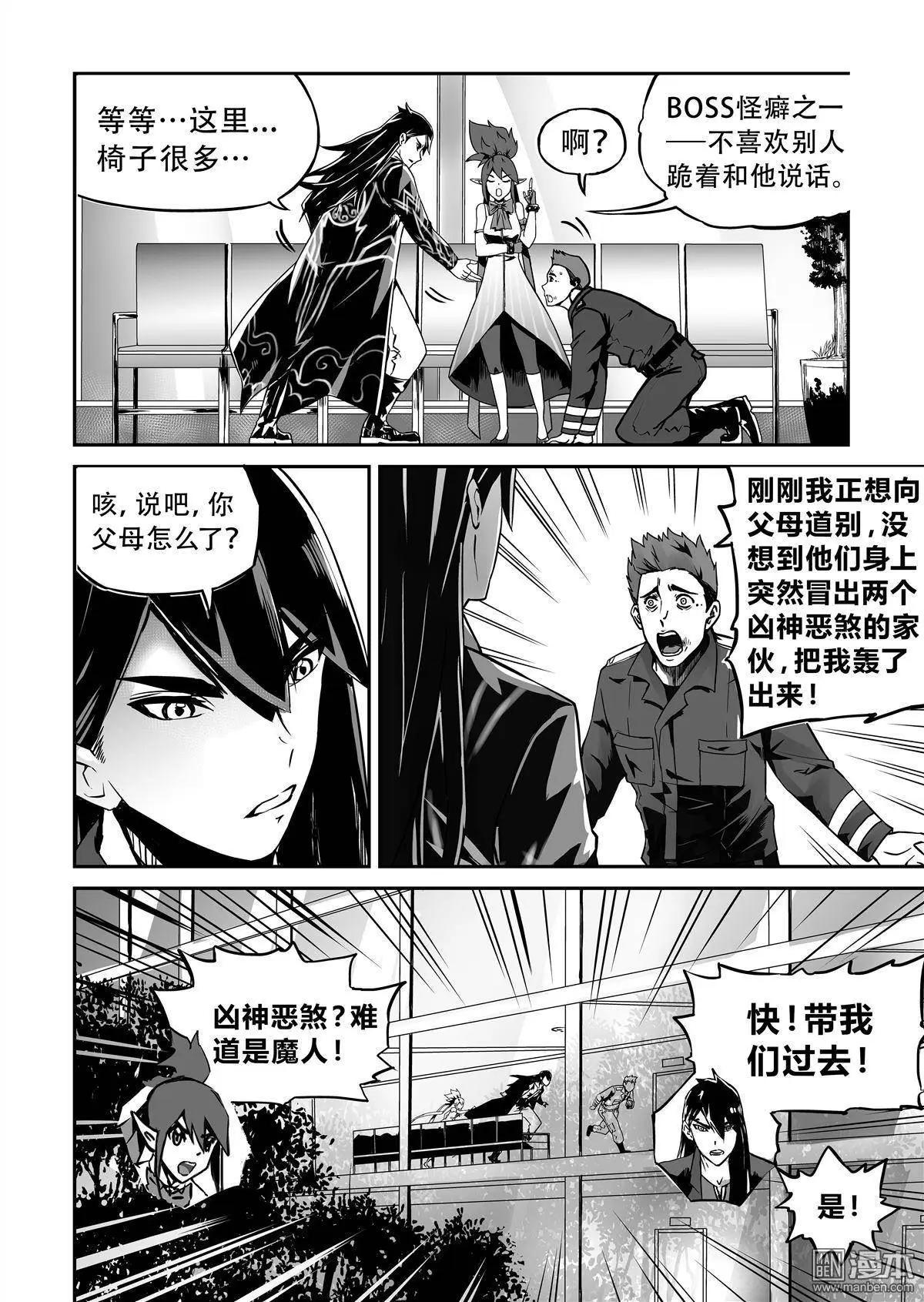第3回 千钧一发-第3话