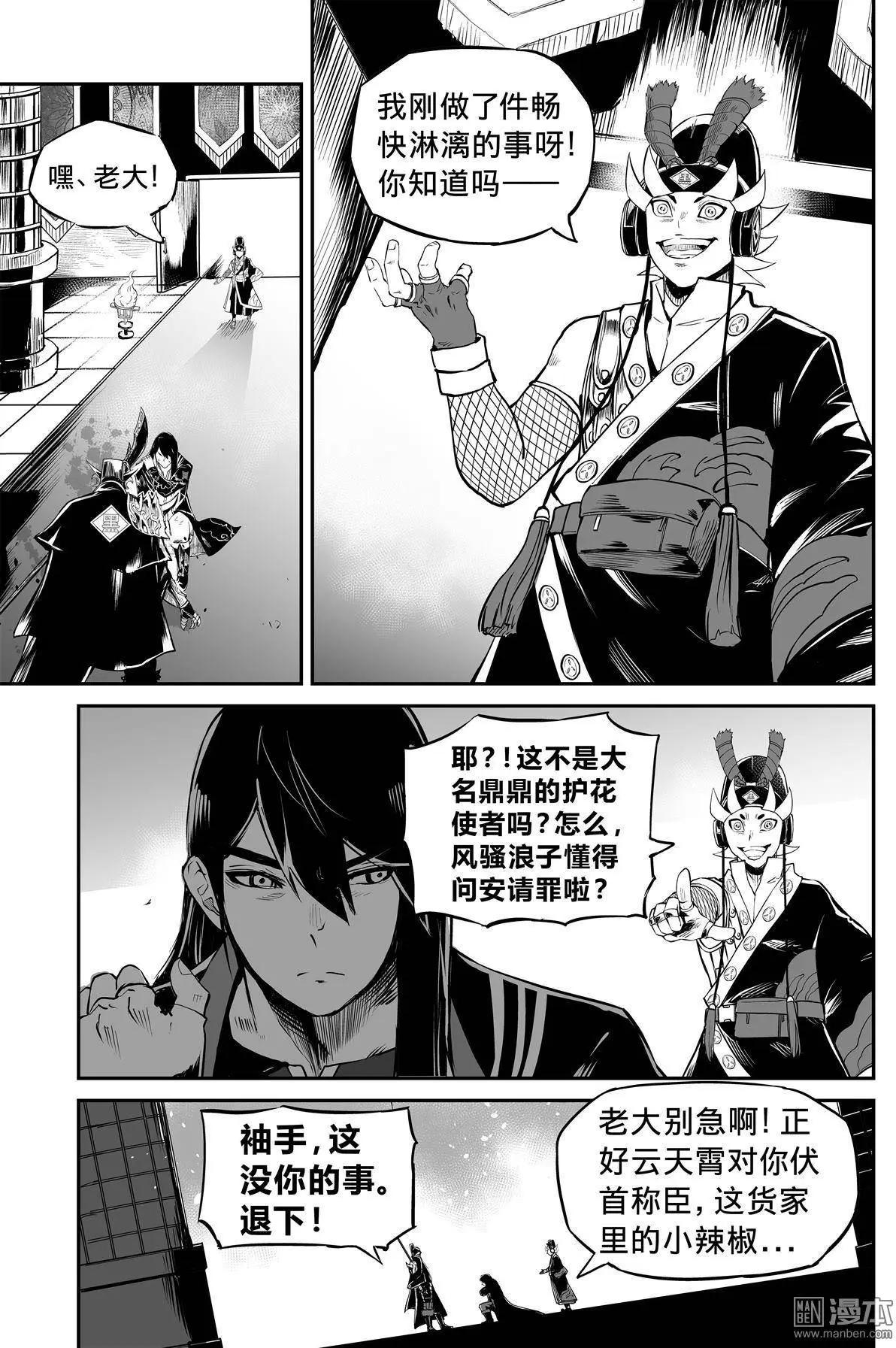 第30回 这一次-第31话