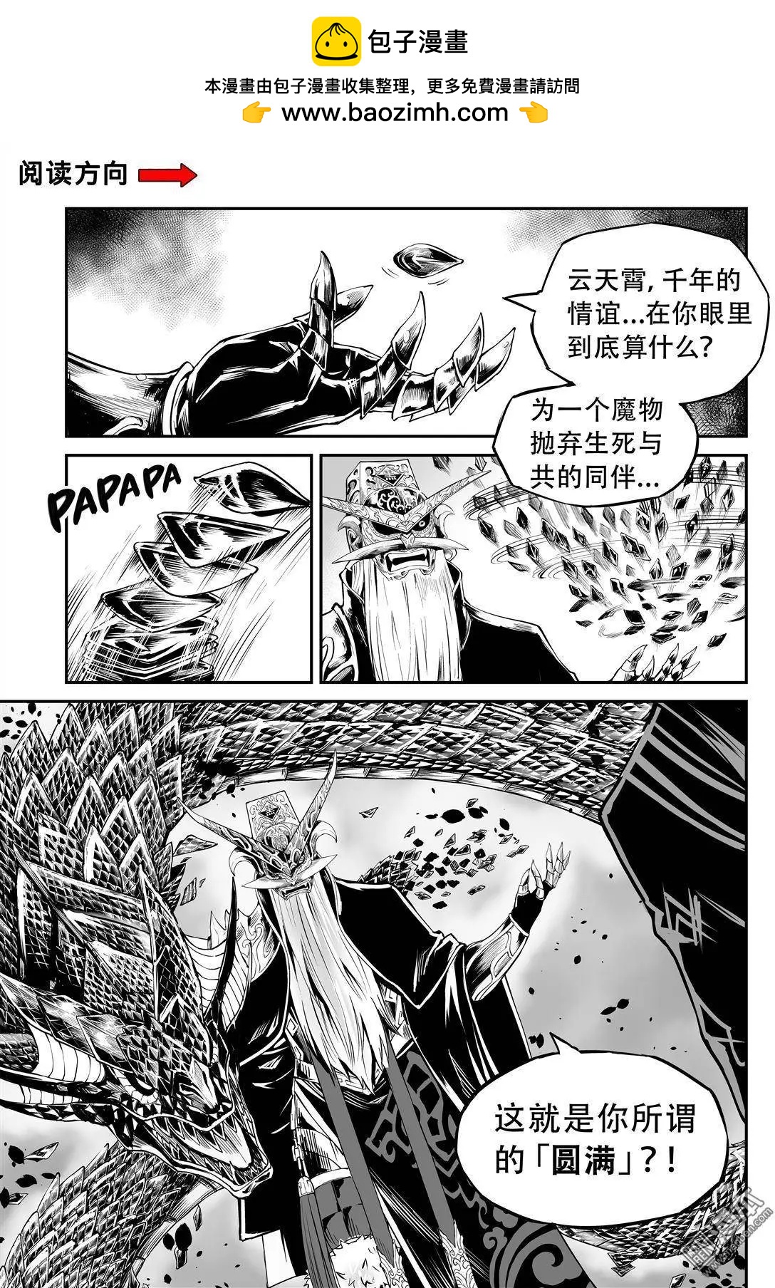 第30回 这一次-第31话