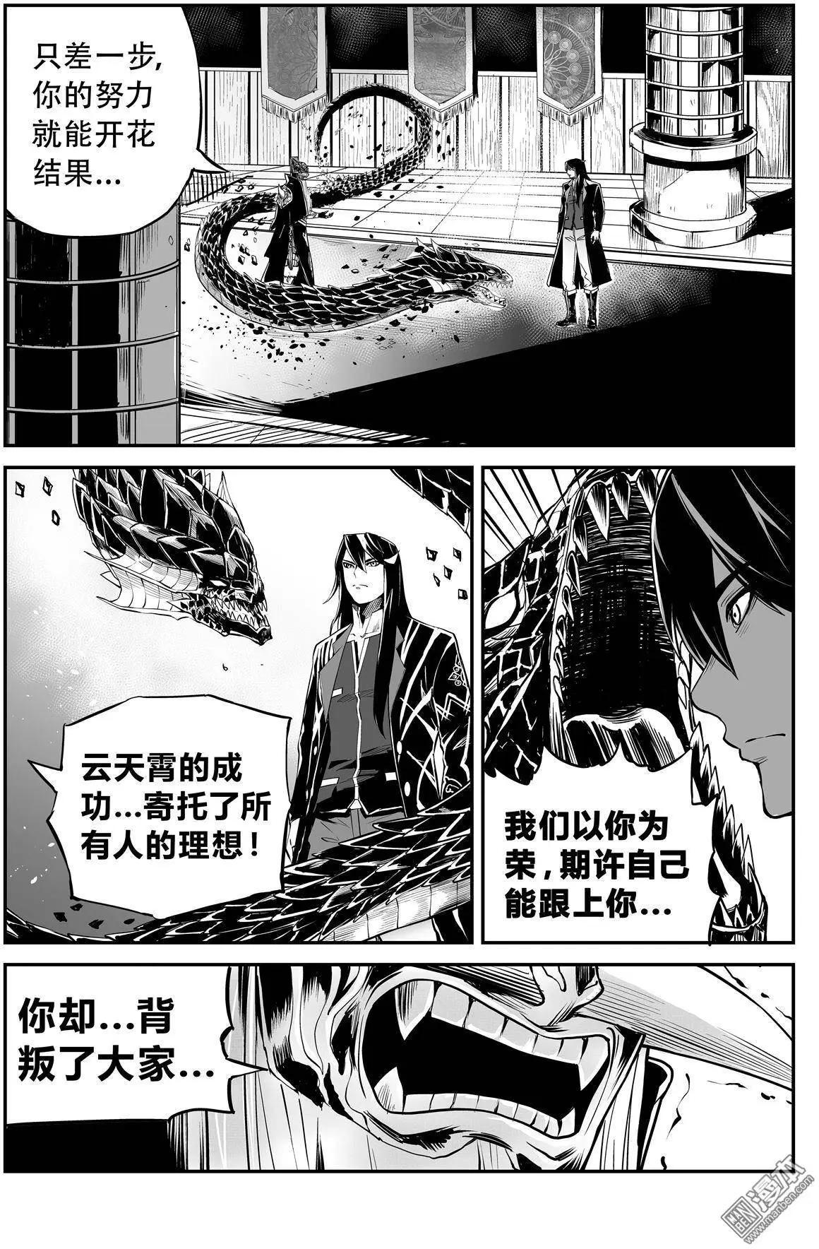 第30回 这一次-第31话