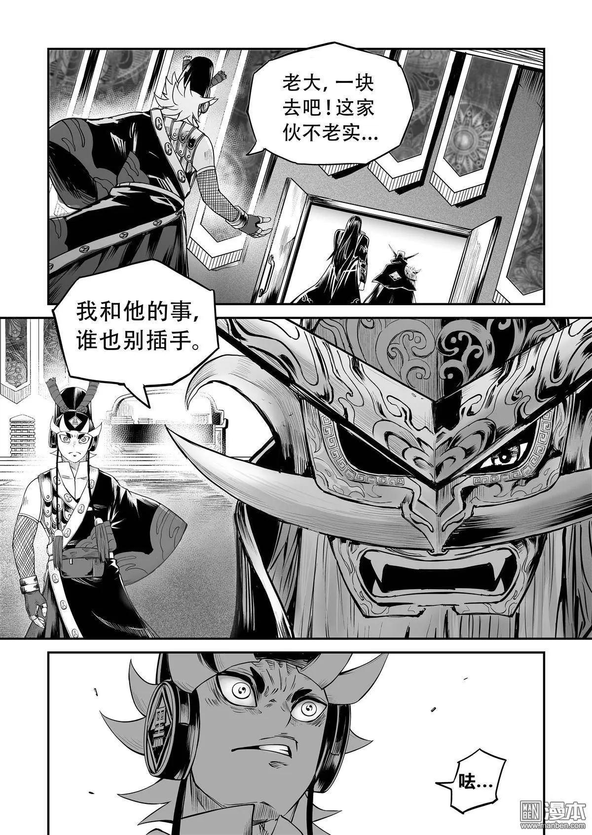 第32回 顺水推舟-第33话
