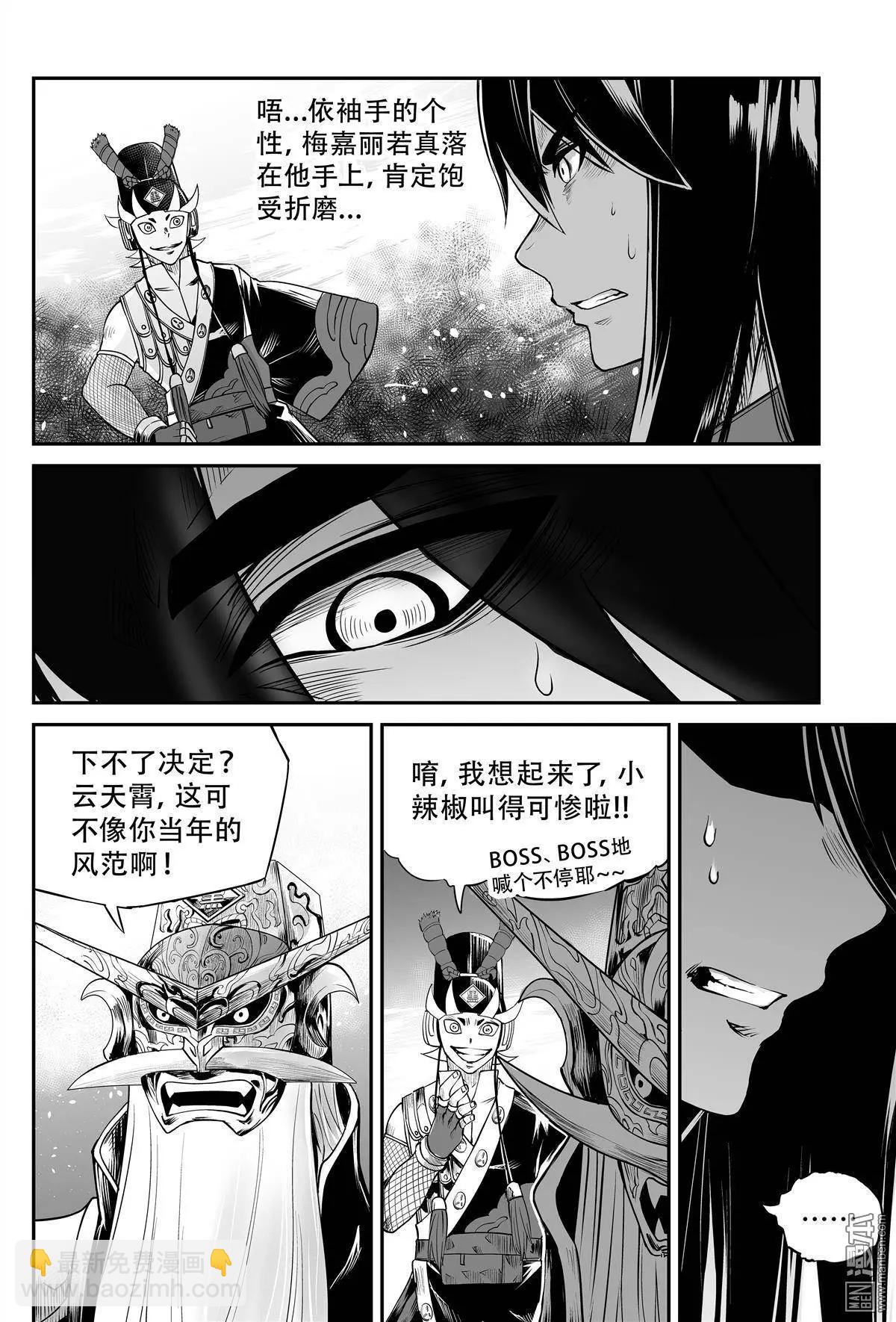 第32回 顺水推舟-第33话