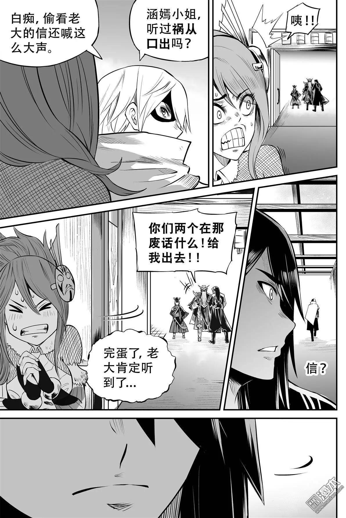 第32回 顺水推舟-第33话