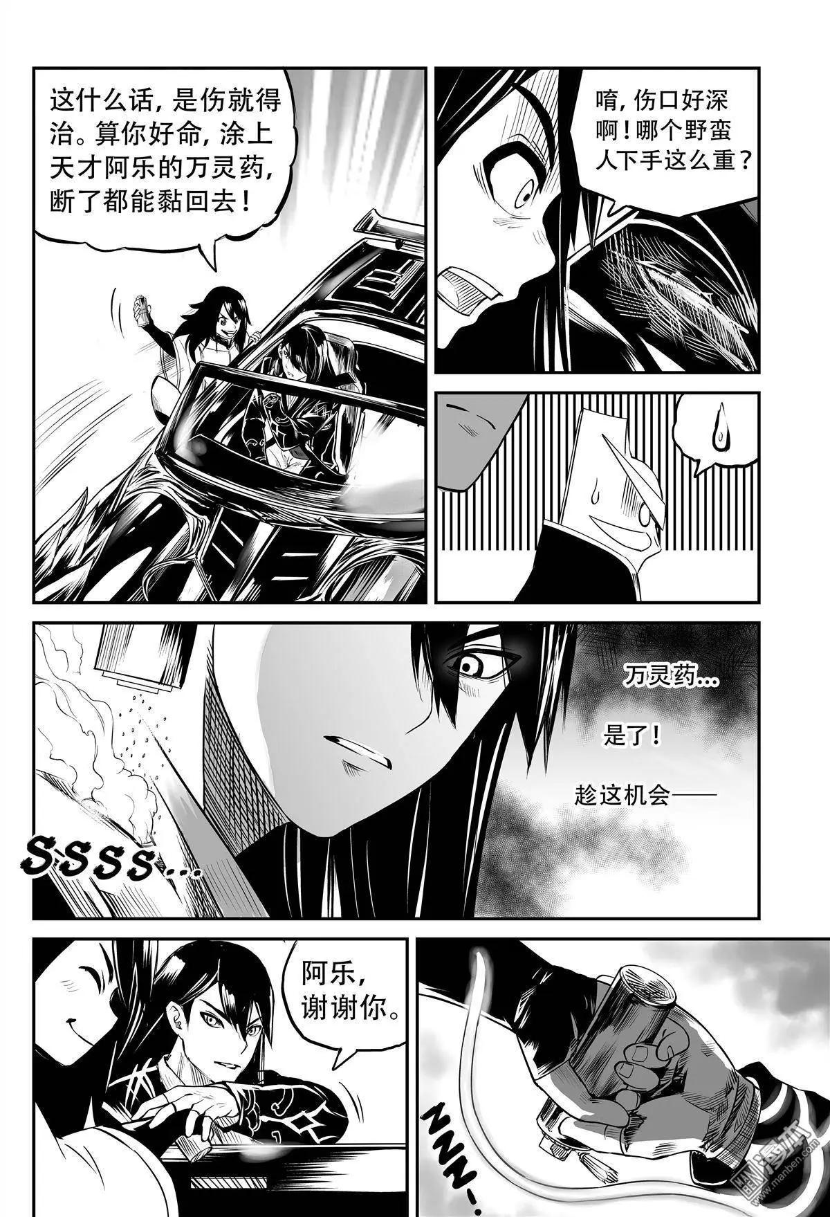 第33回 路途中-第35话