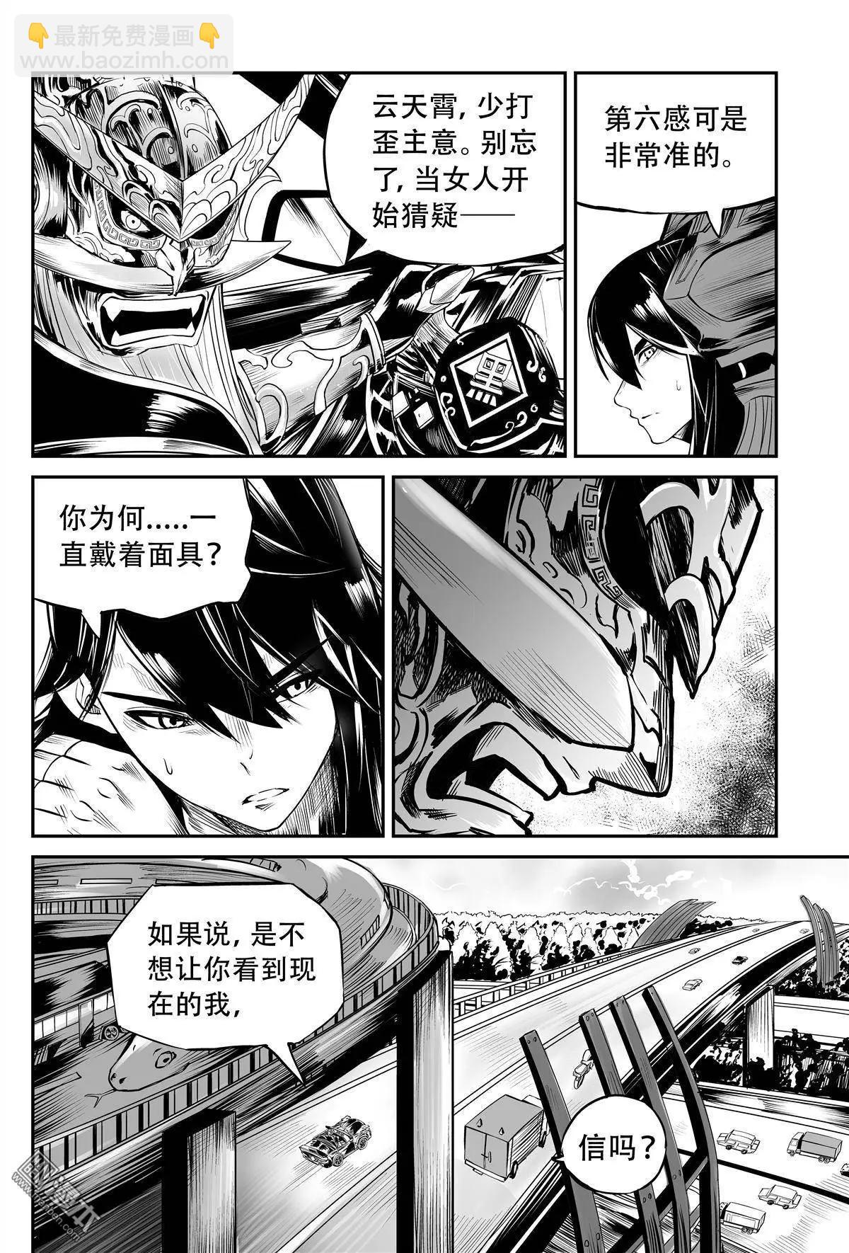 第33回 路途中-第35话