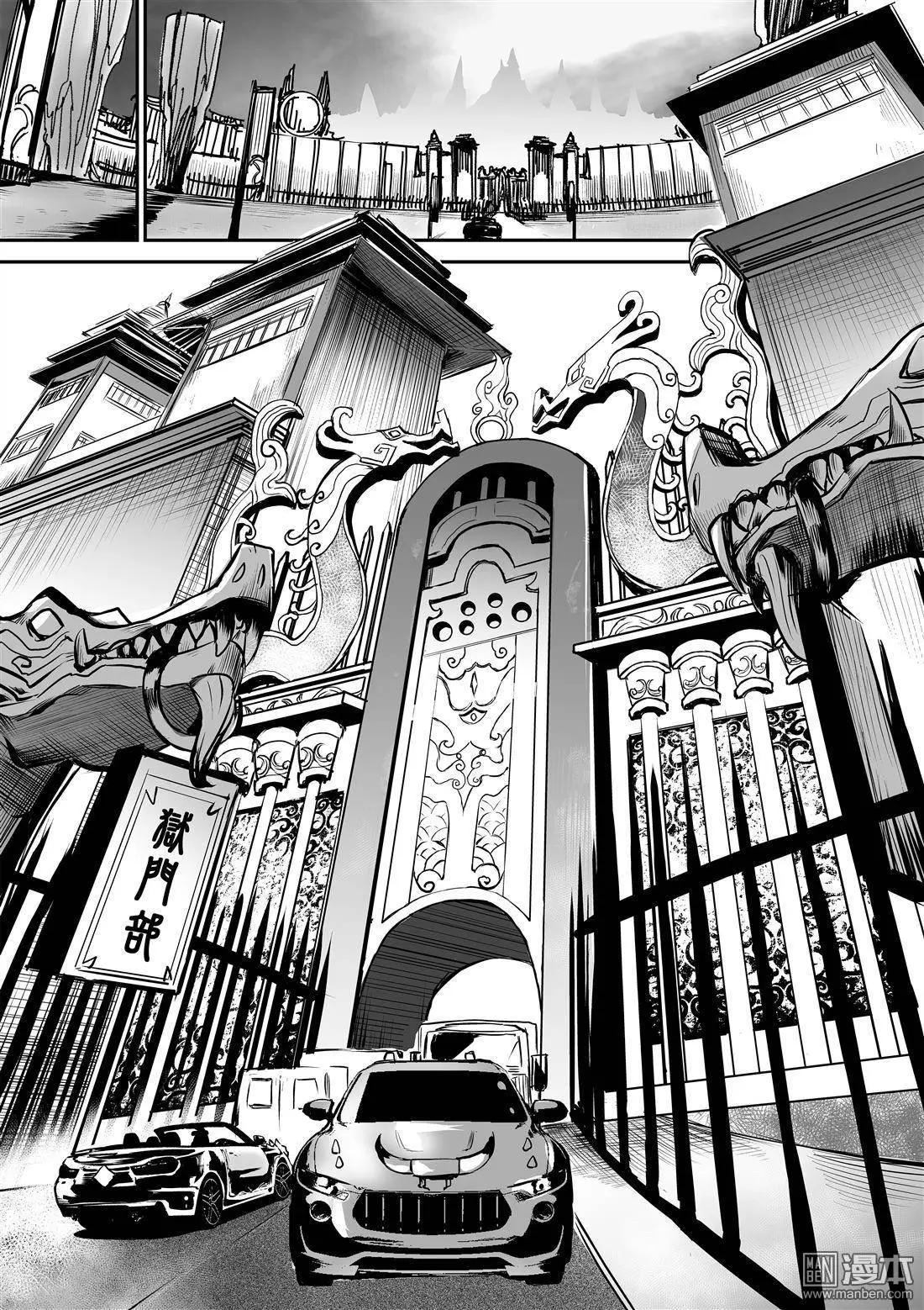 第33回 路途中-第35话