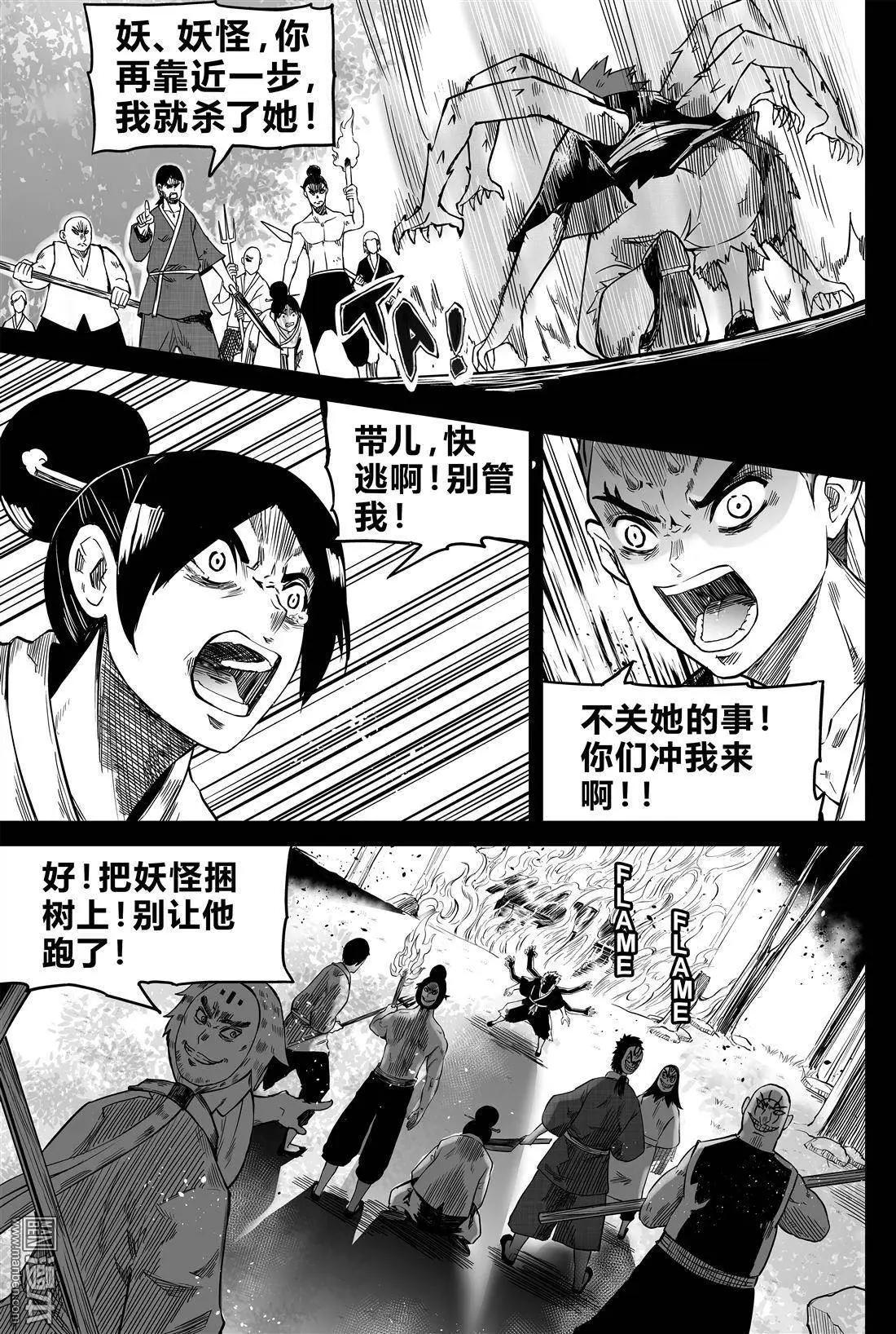第35回 火-第37话