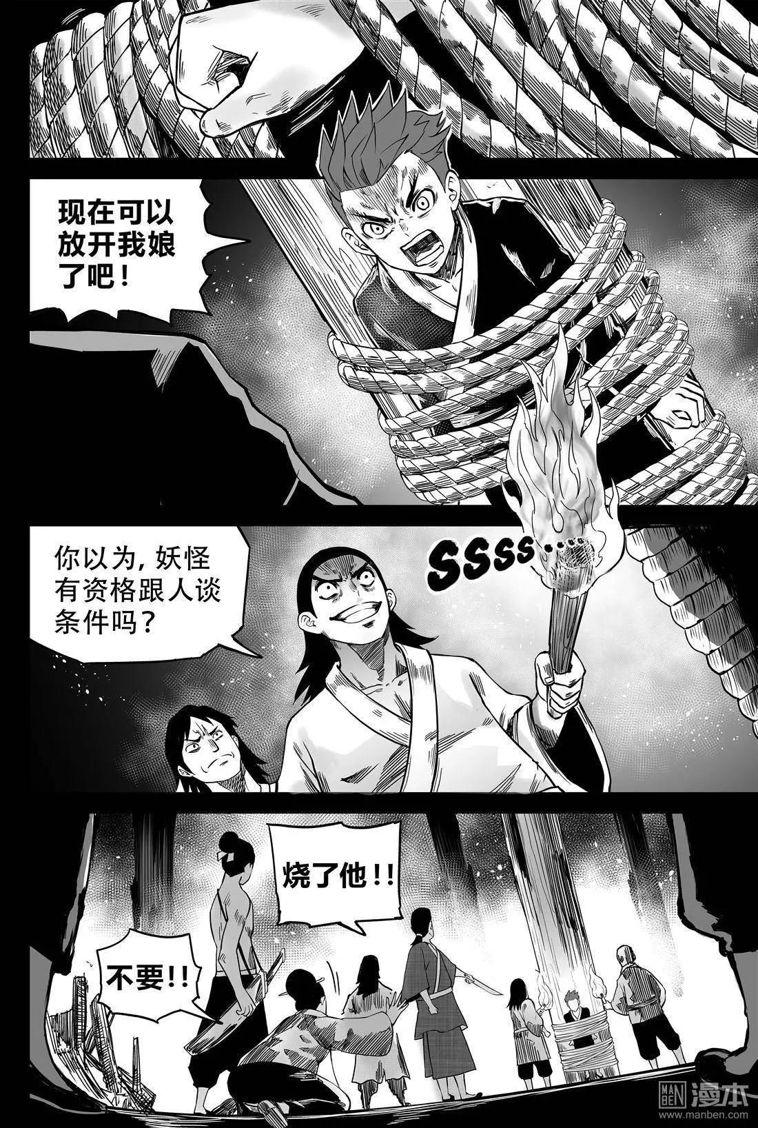 第35回 火-第37话