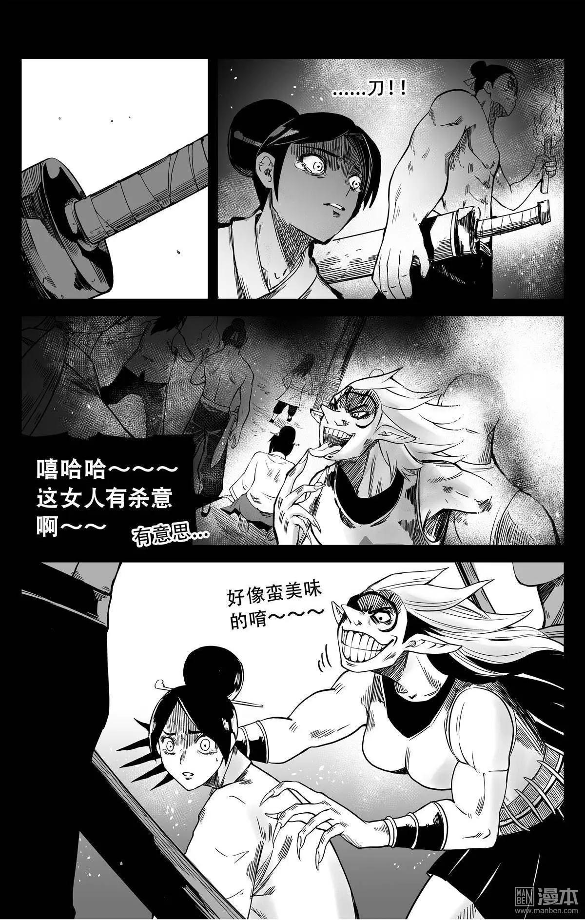 第35回 火-第37话