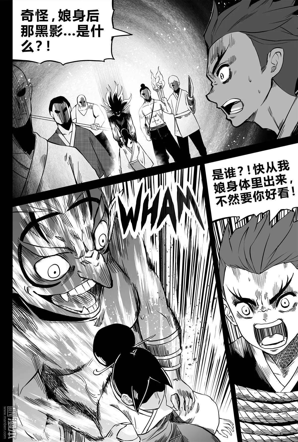 第35回 火-第37话