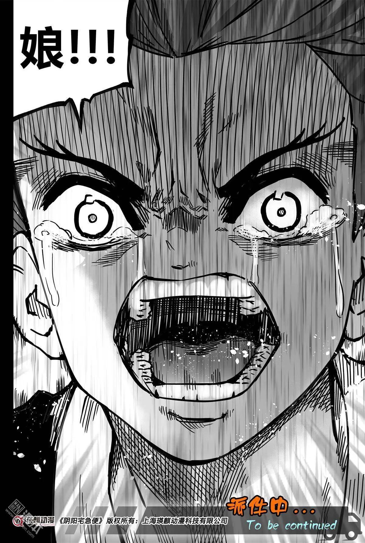 第35回 火-第37话