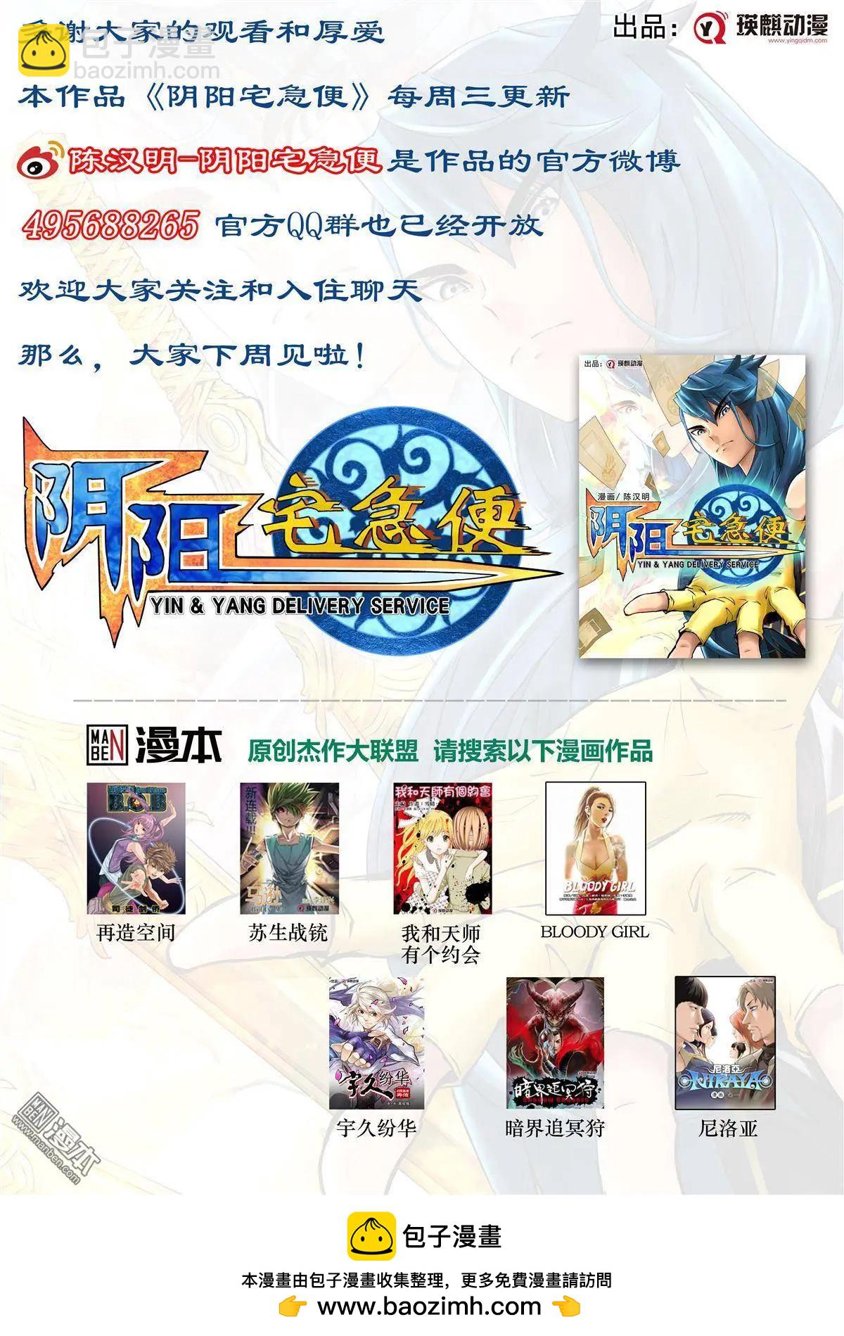 第35回 火-第37话