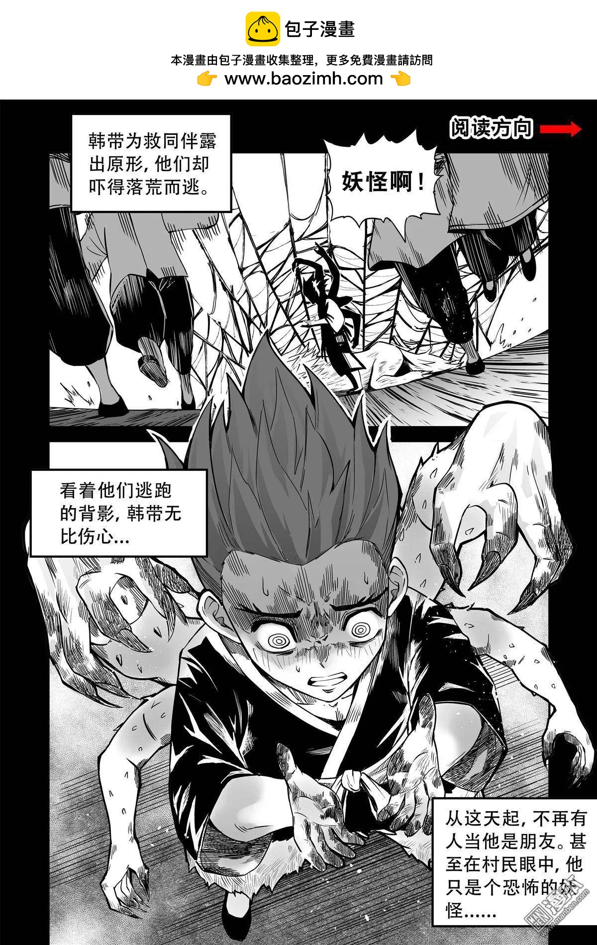 第35回 火-第37话