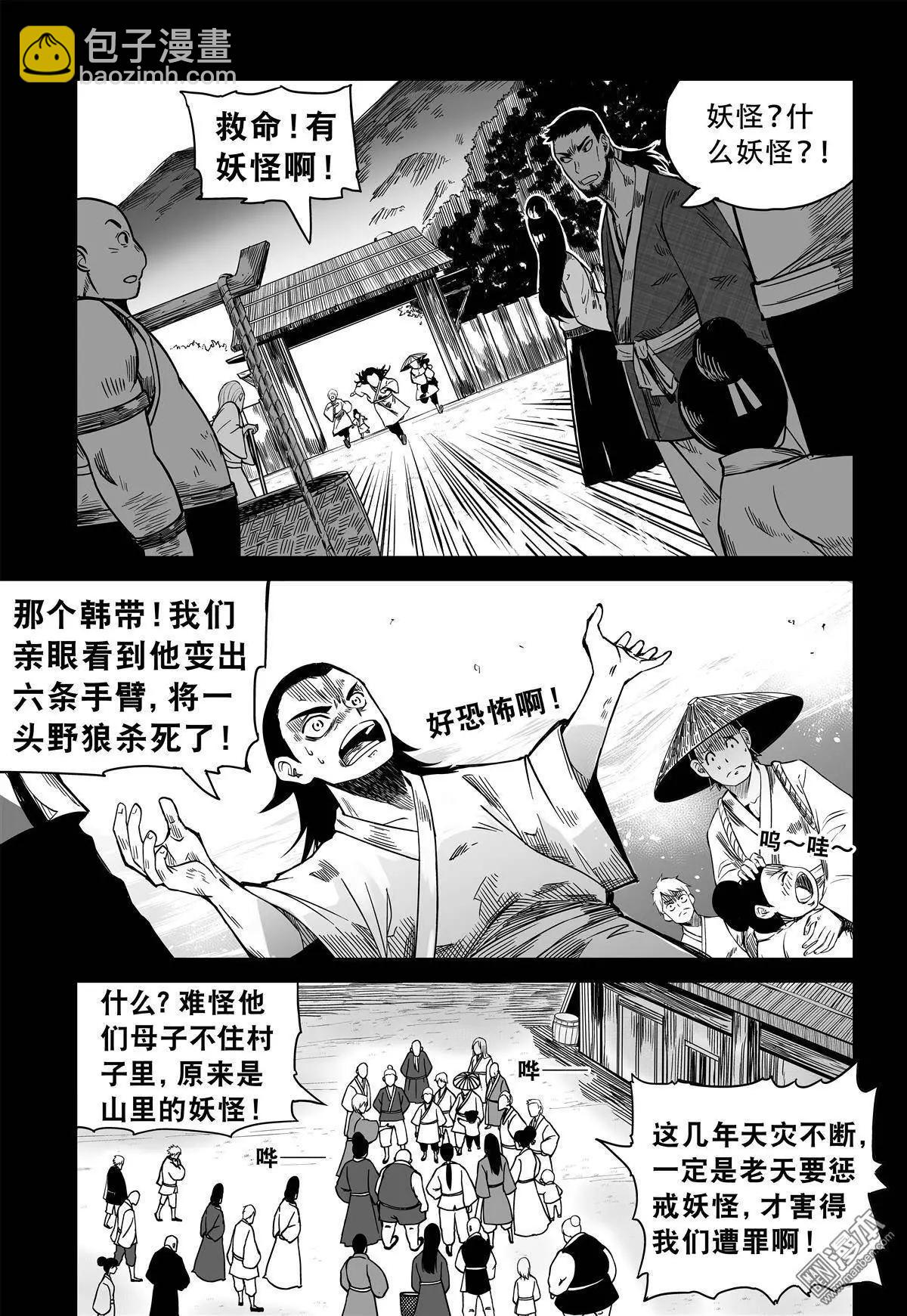 第35回 火-第37话