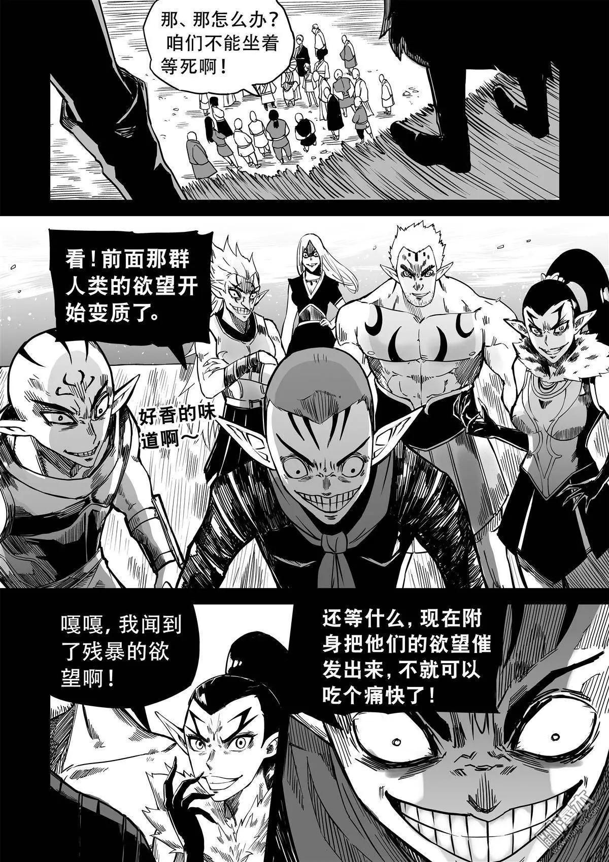 第35回 火-第37话