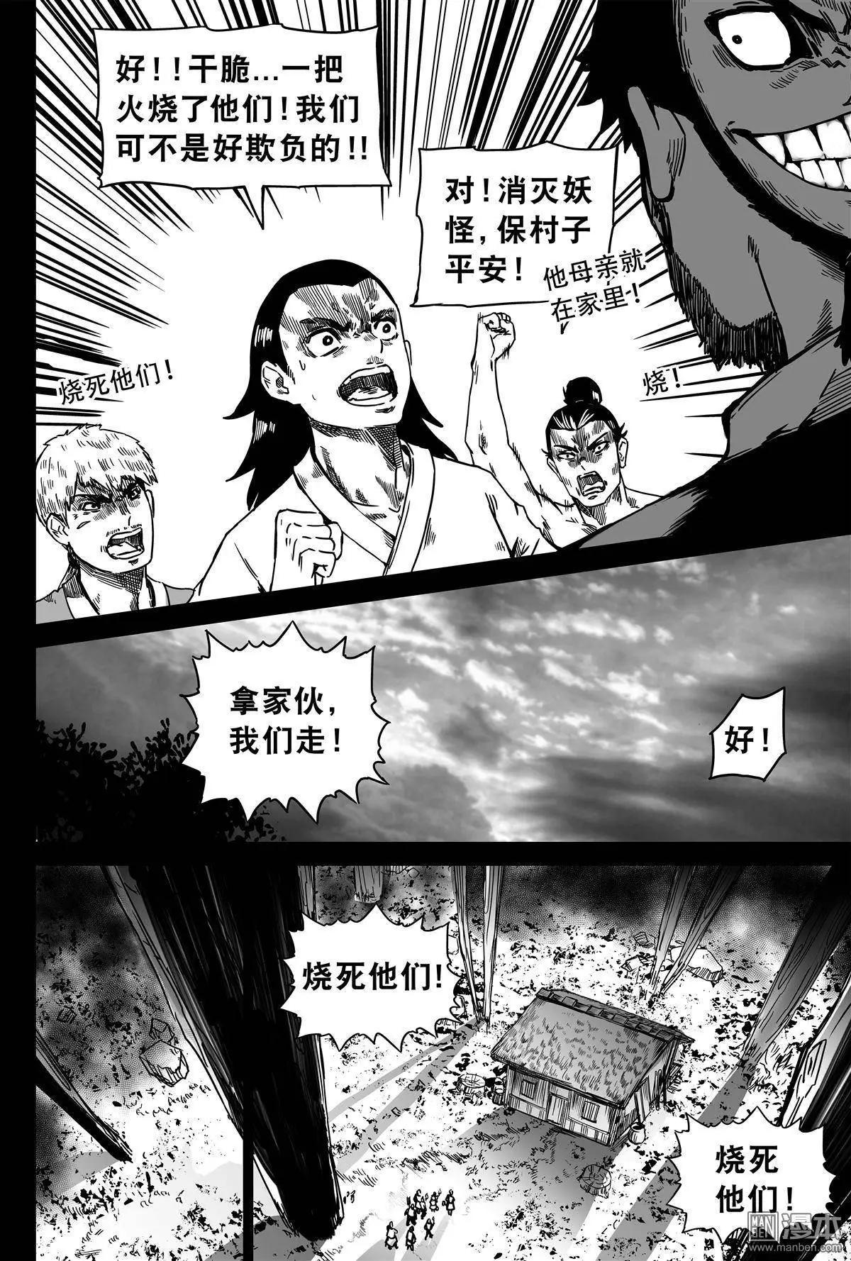 第35回 火-第37话