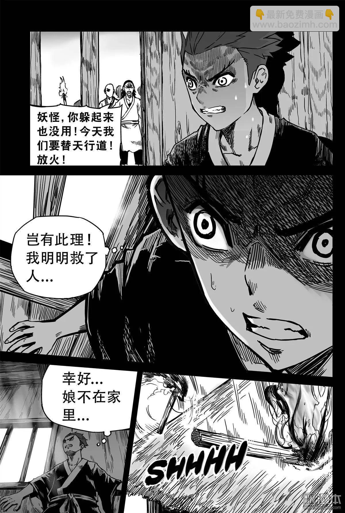 第35回 火-第37话