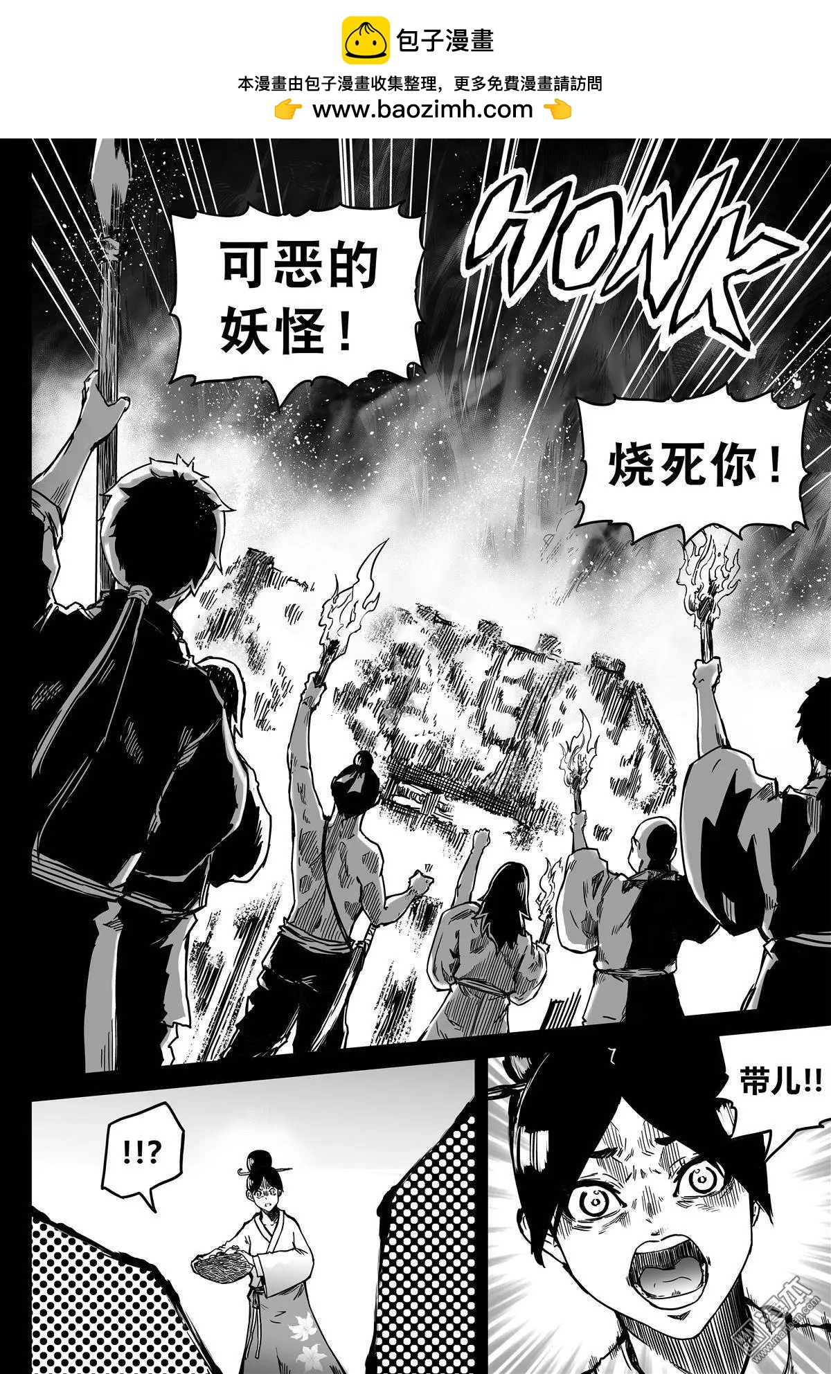 第35回 火-第37话
