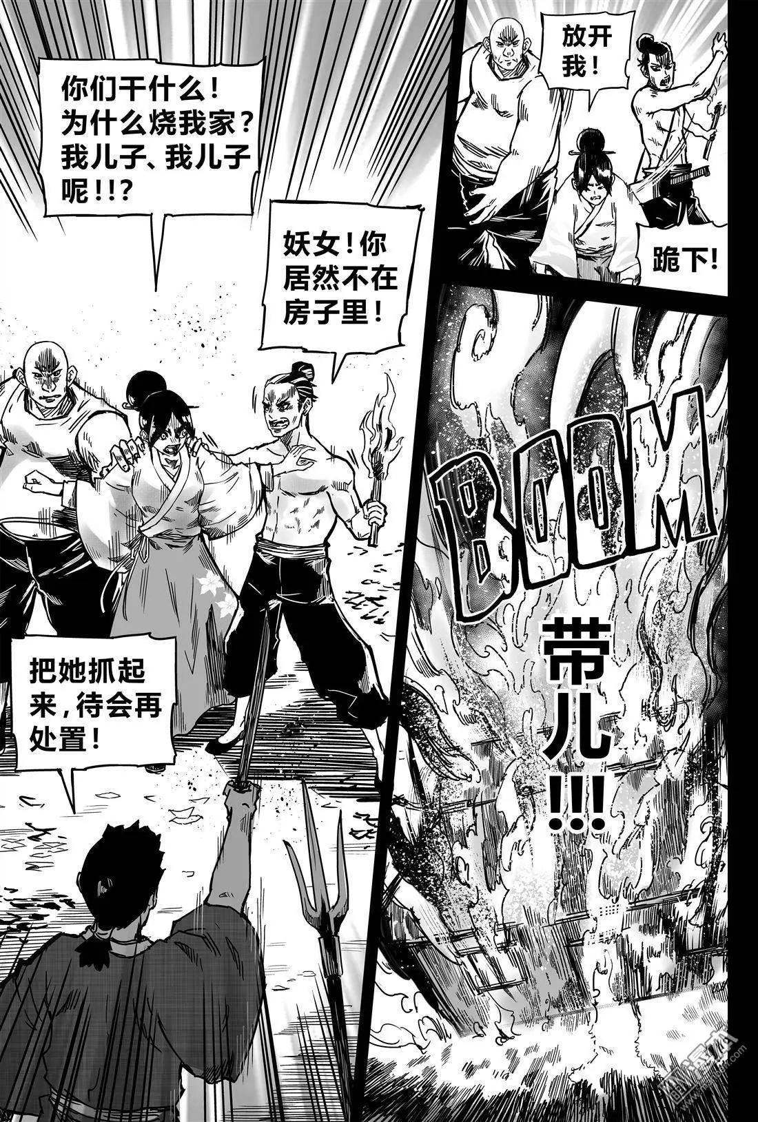 第35回 火-第37话