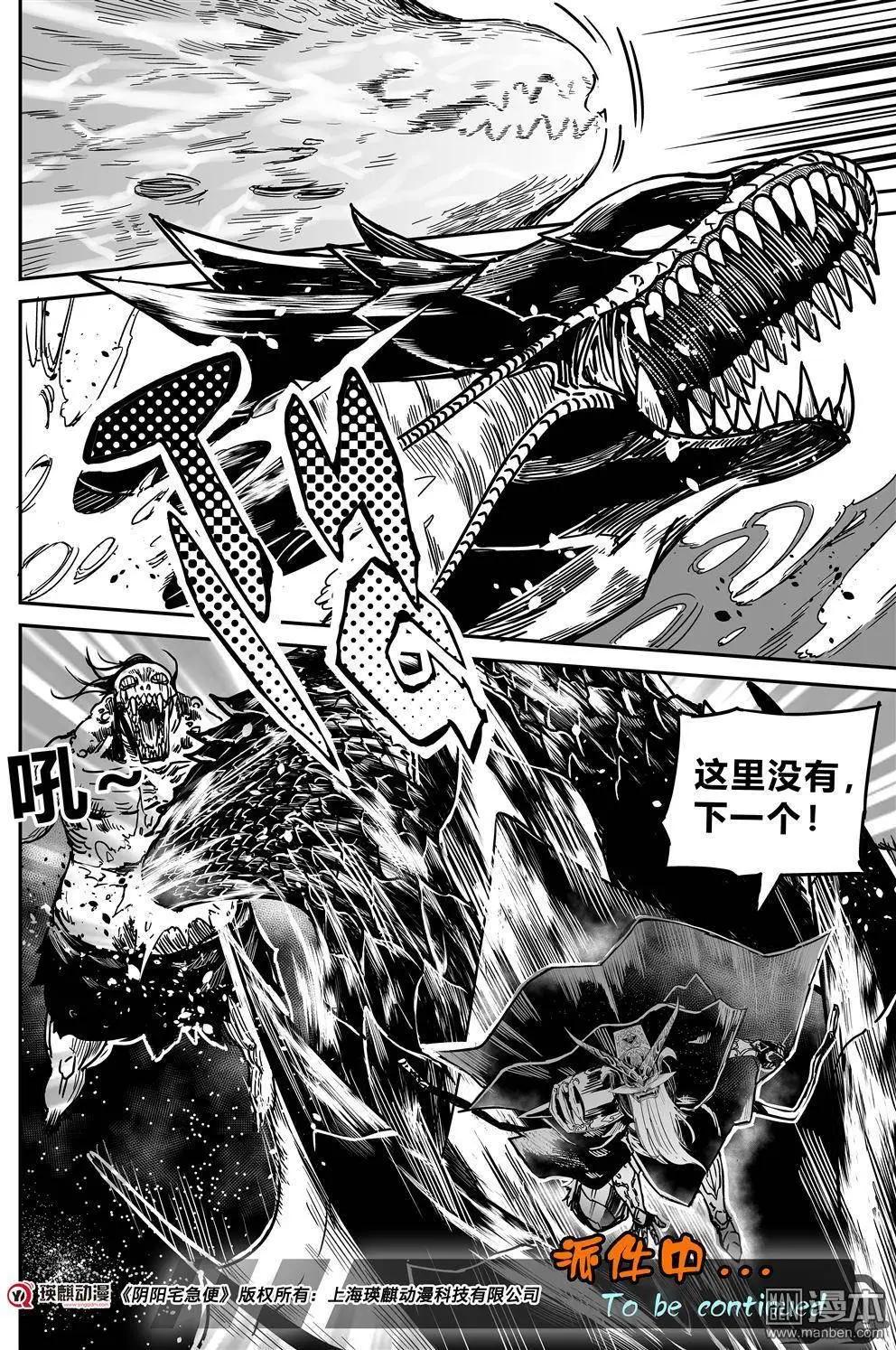 第37回 寻-第39话