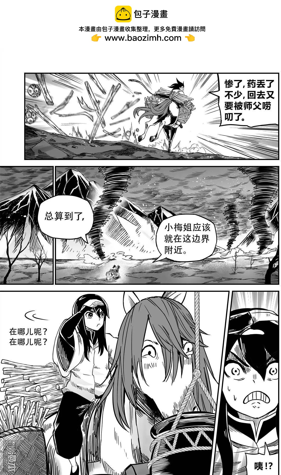 第37回 寻-第39话