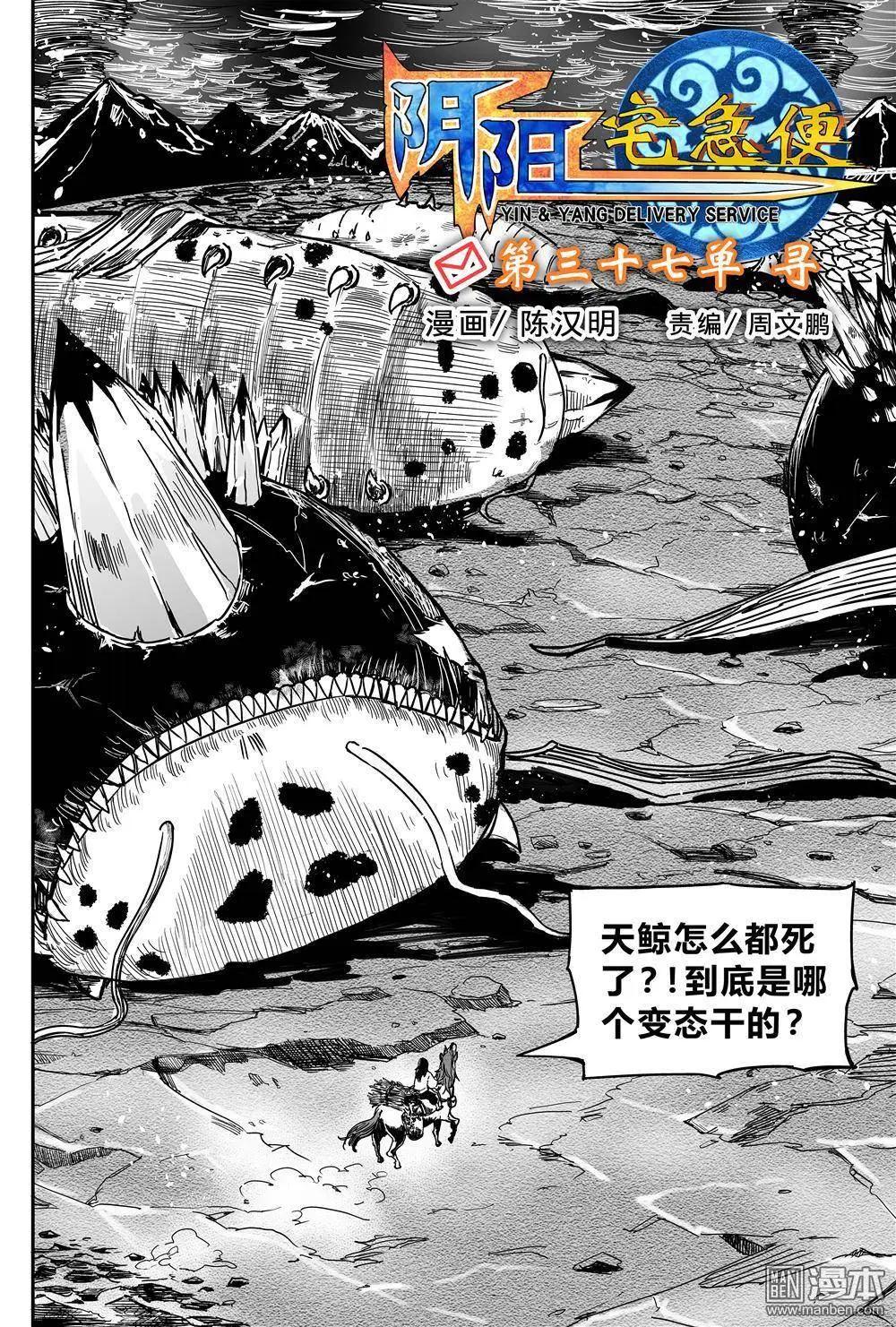 第37回 寻-第39话