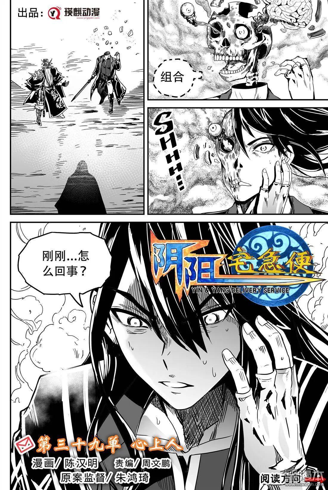 第39回 心上人-第41话