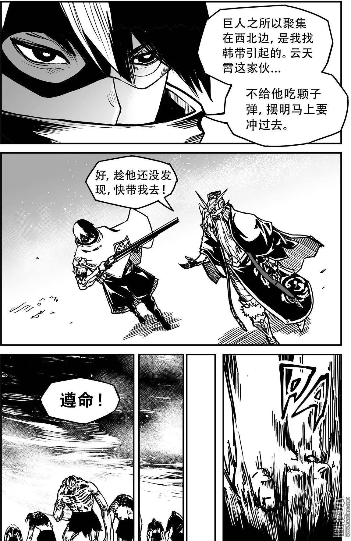 第39回 心上人-第41话