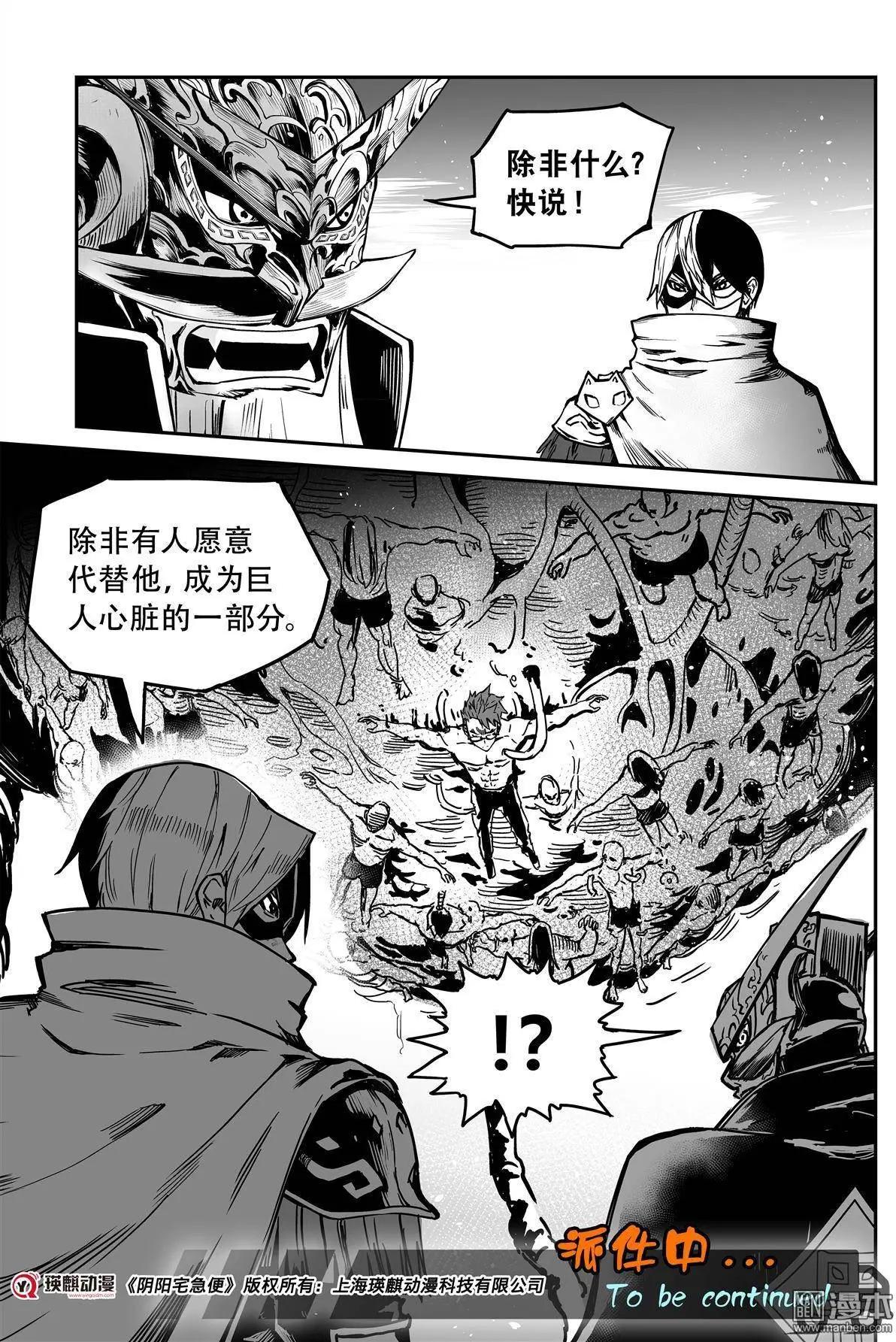 第39回 心上人-第41话