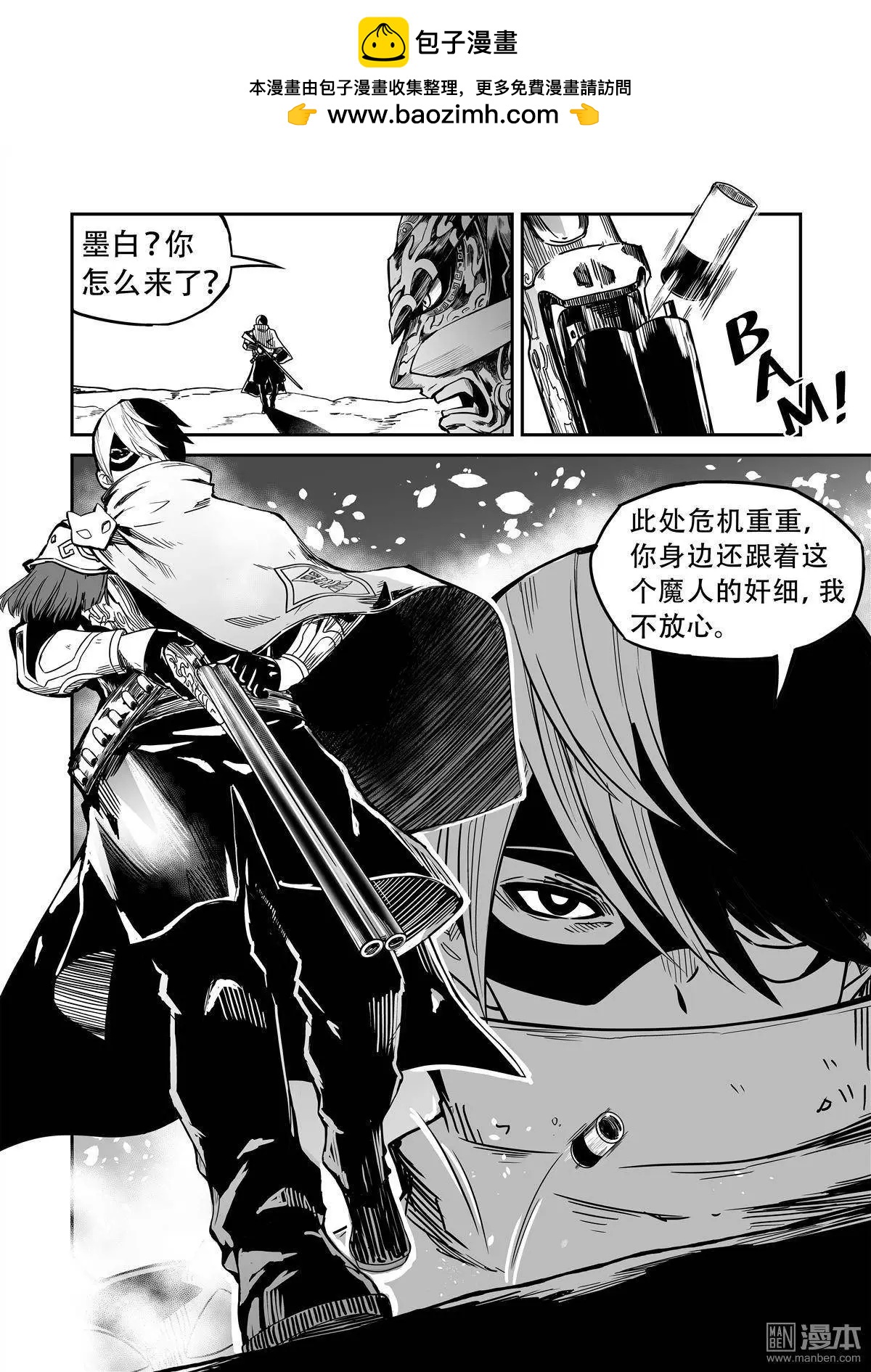 第39回 心上人-第41话