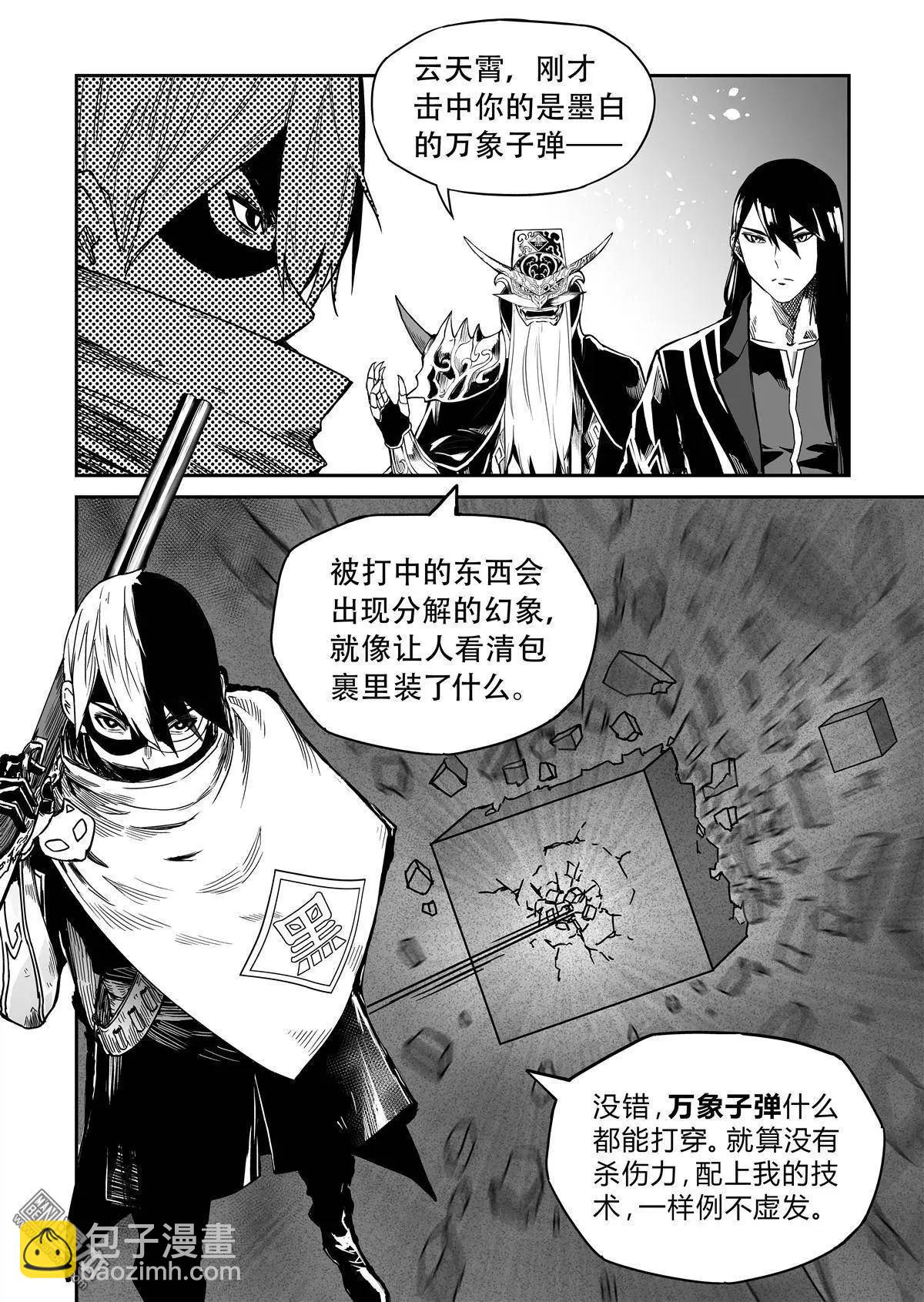 第39回 心上人-第41话