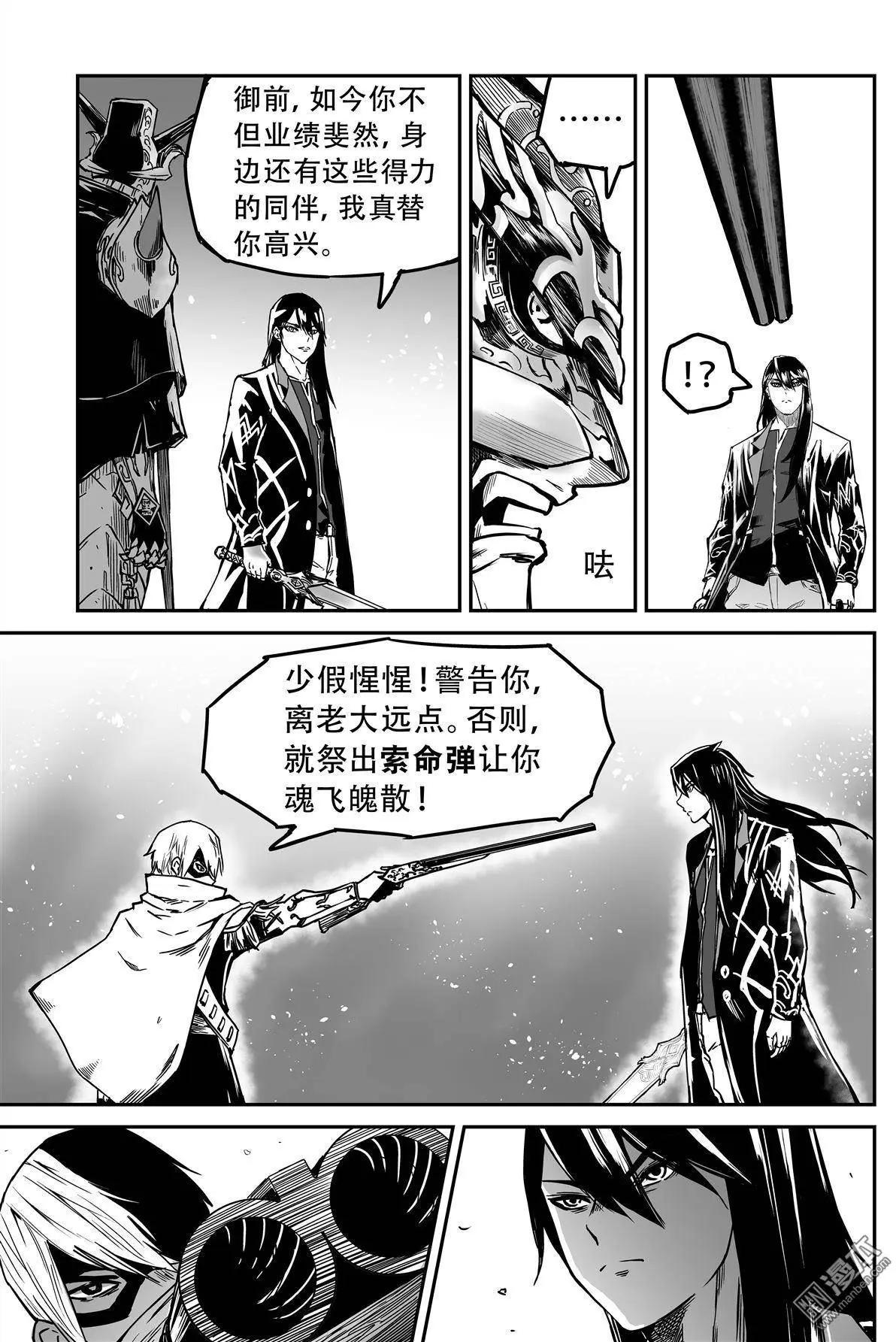 第39回 心上人-第41话