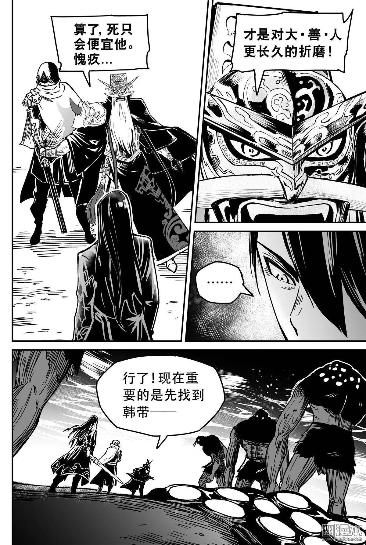 第39回 心上人-第41话