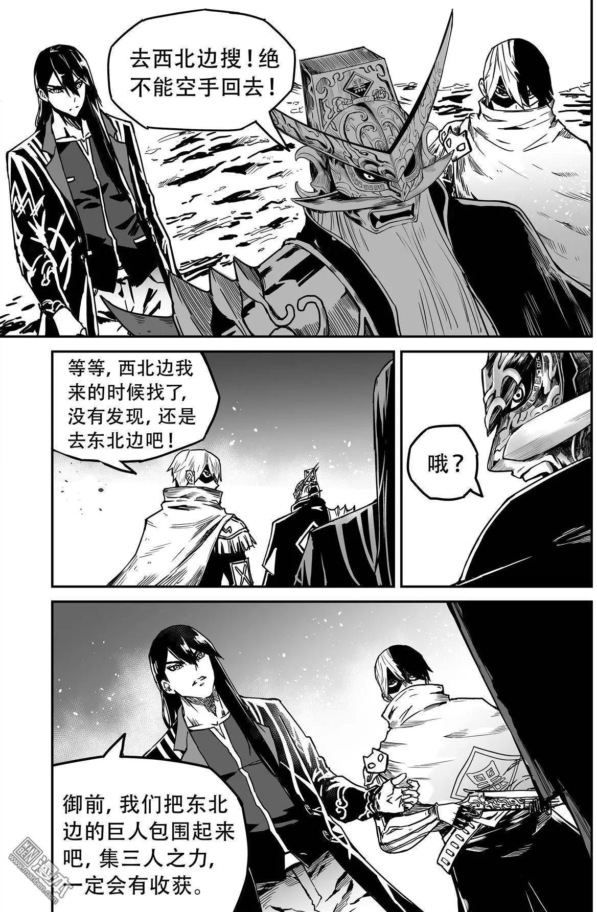 第39回 心上人-第41话