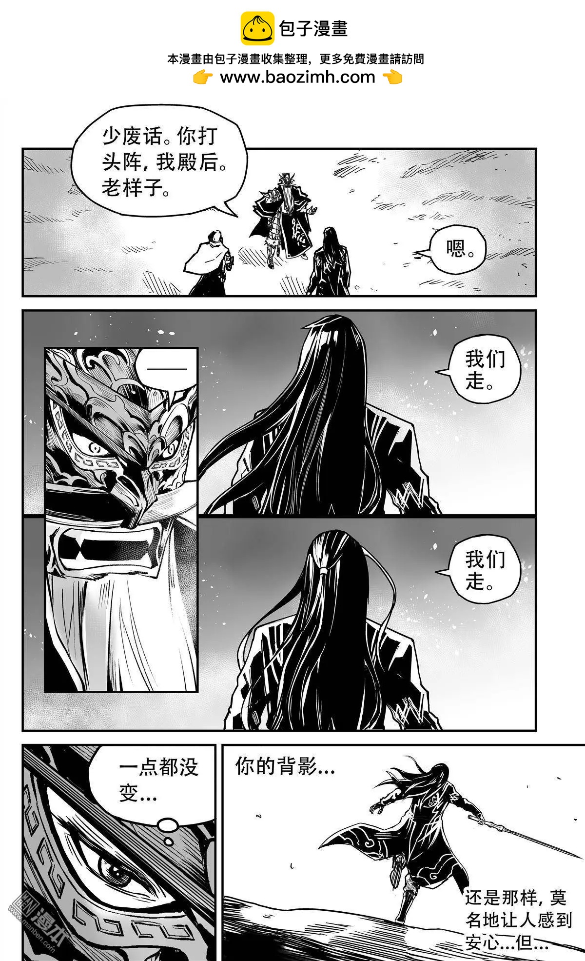 第39回 心上人-第41话