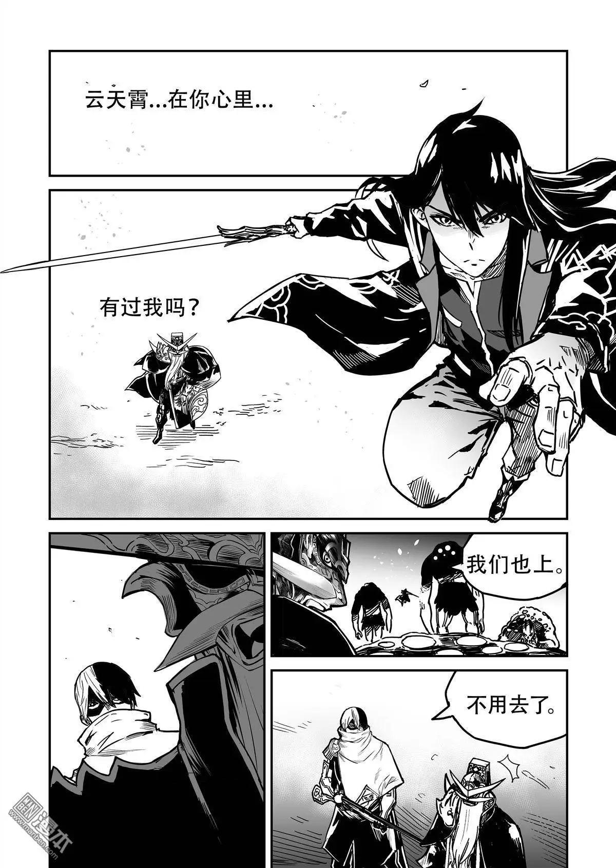 第39回 心上人-第41话
