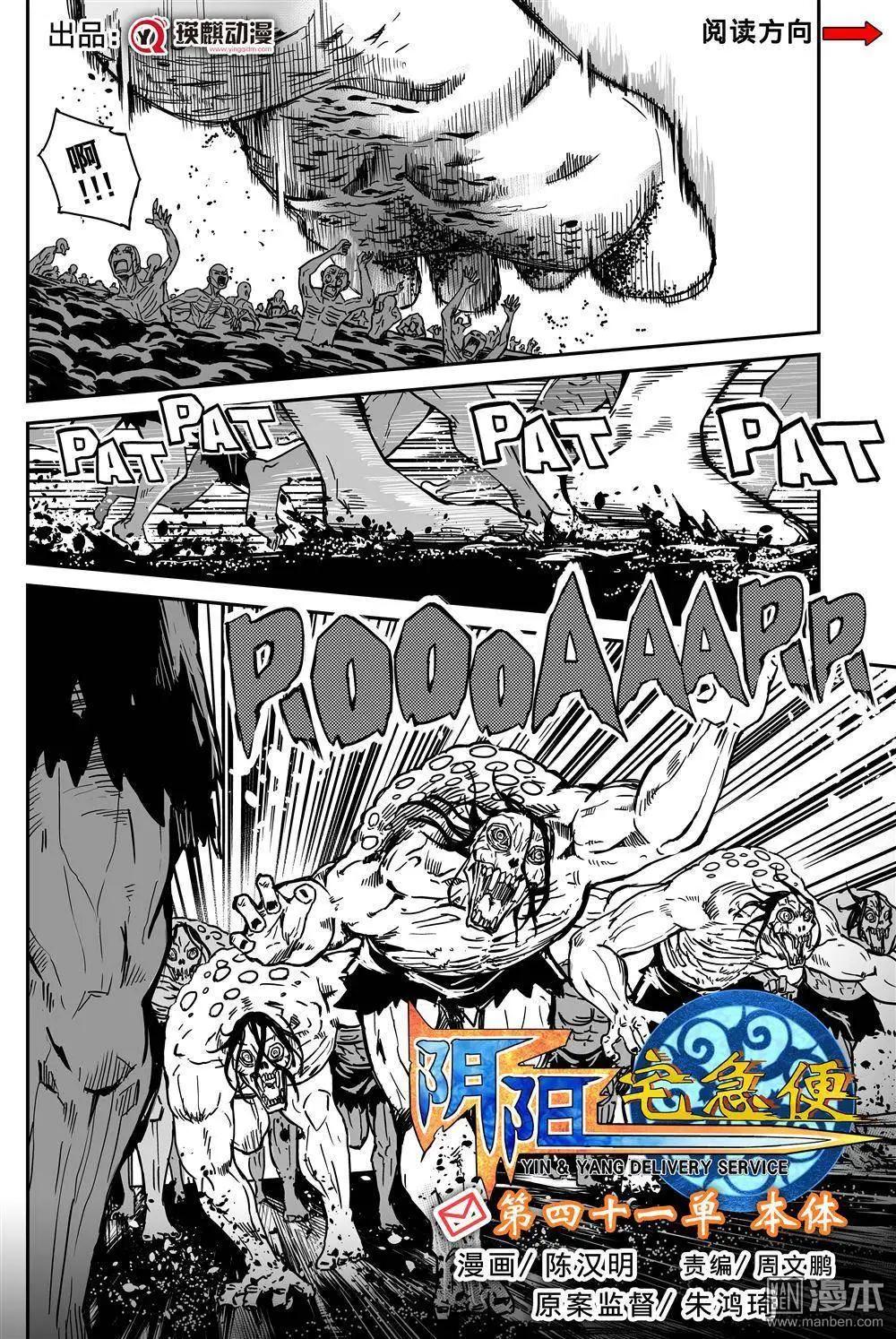 第41回 本体-第43话