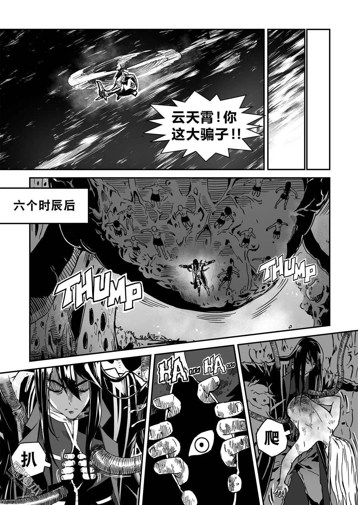 第41回 本体-第43话