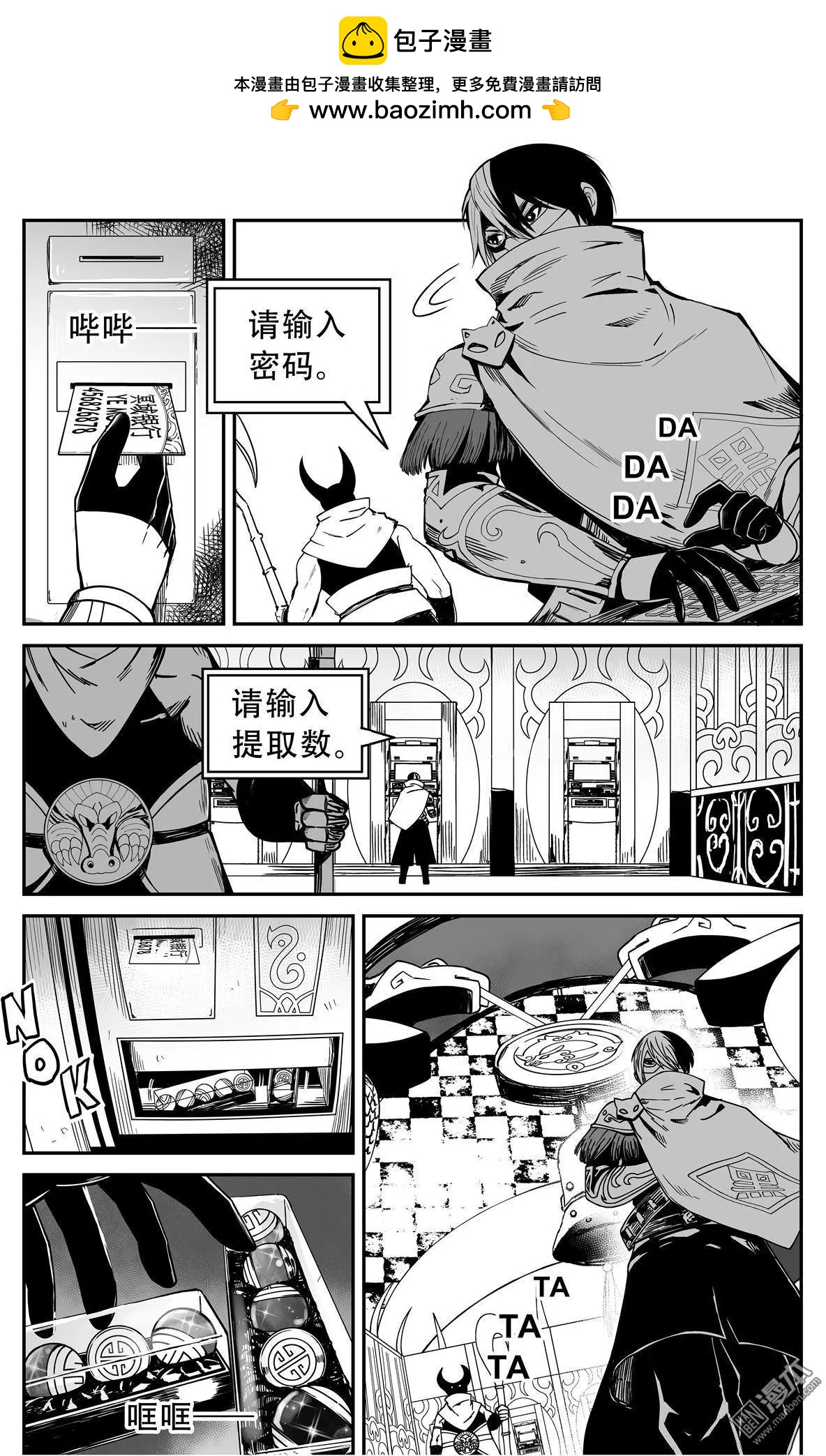 第43回 一言为定-第45话