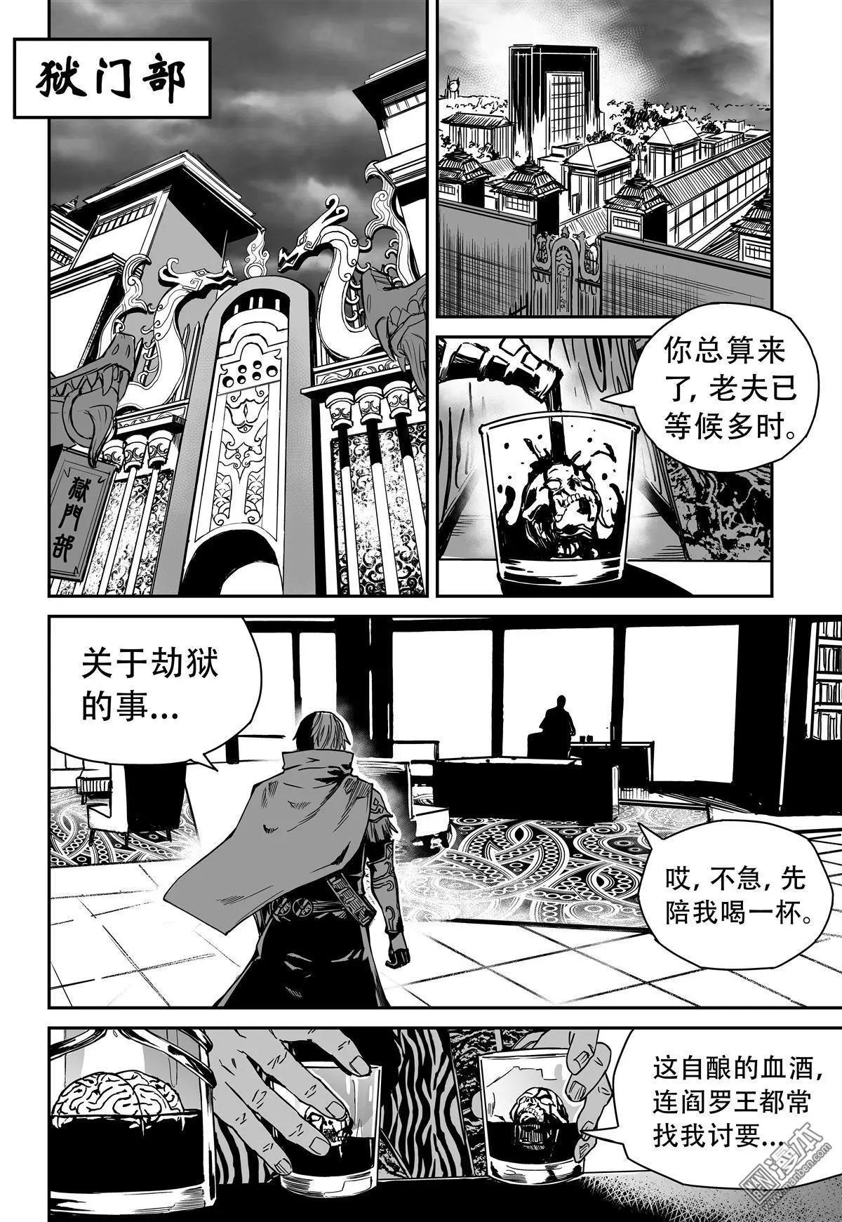 第43回 一言为定-第45话