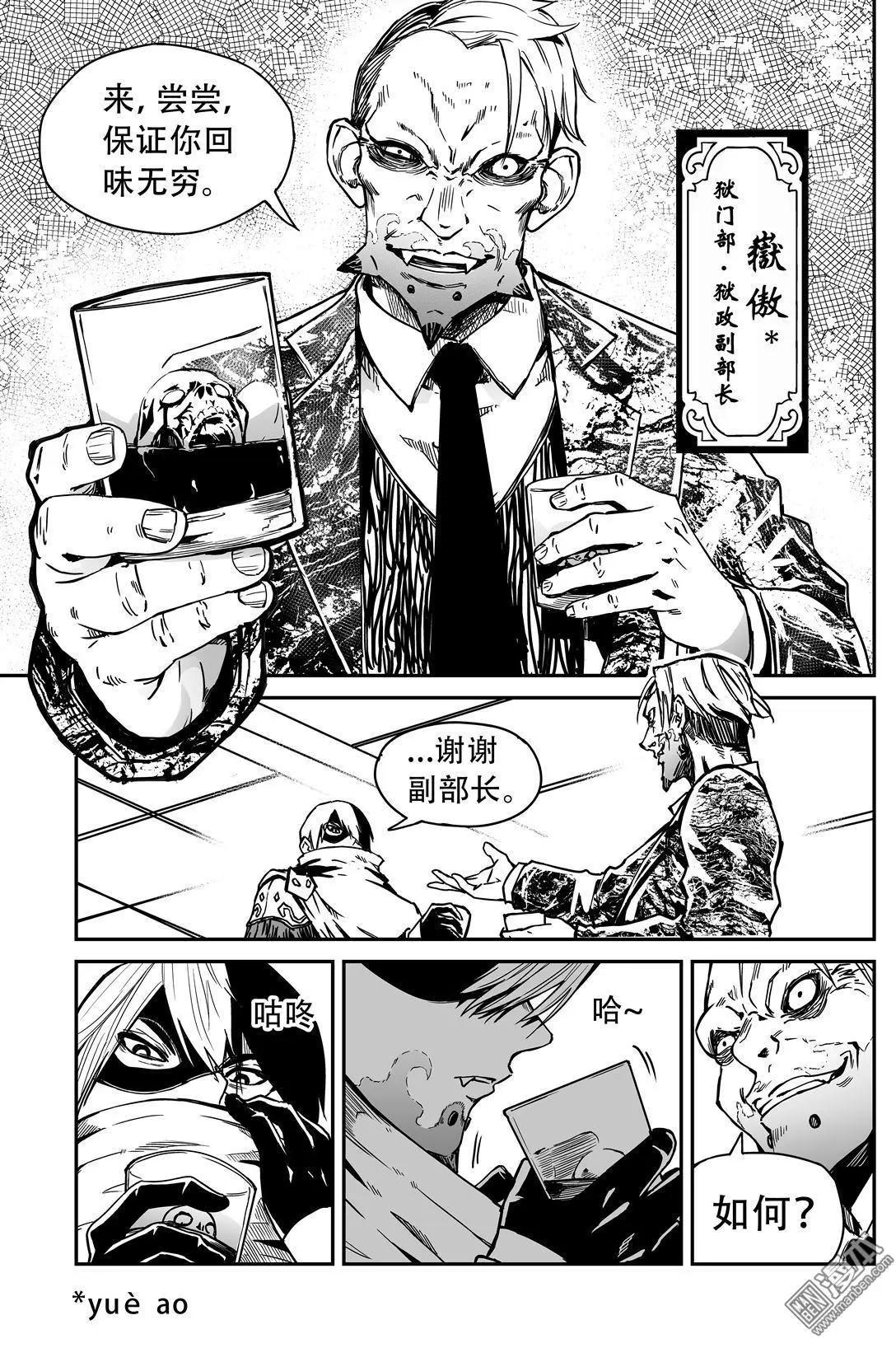 第43回 一言为定-第45话