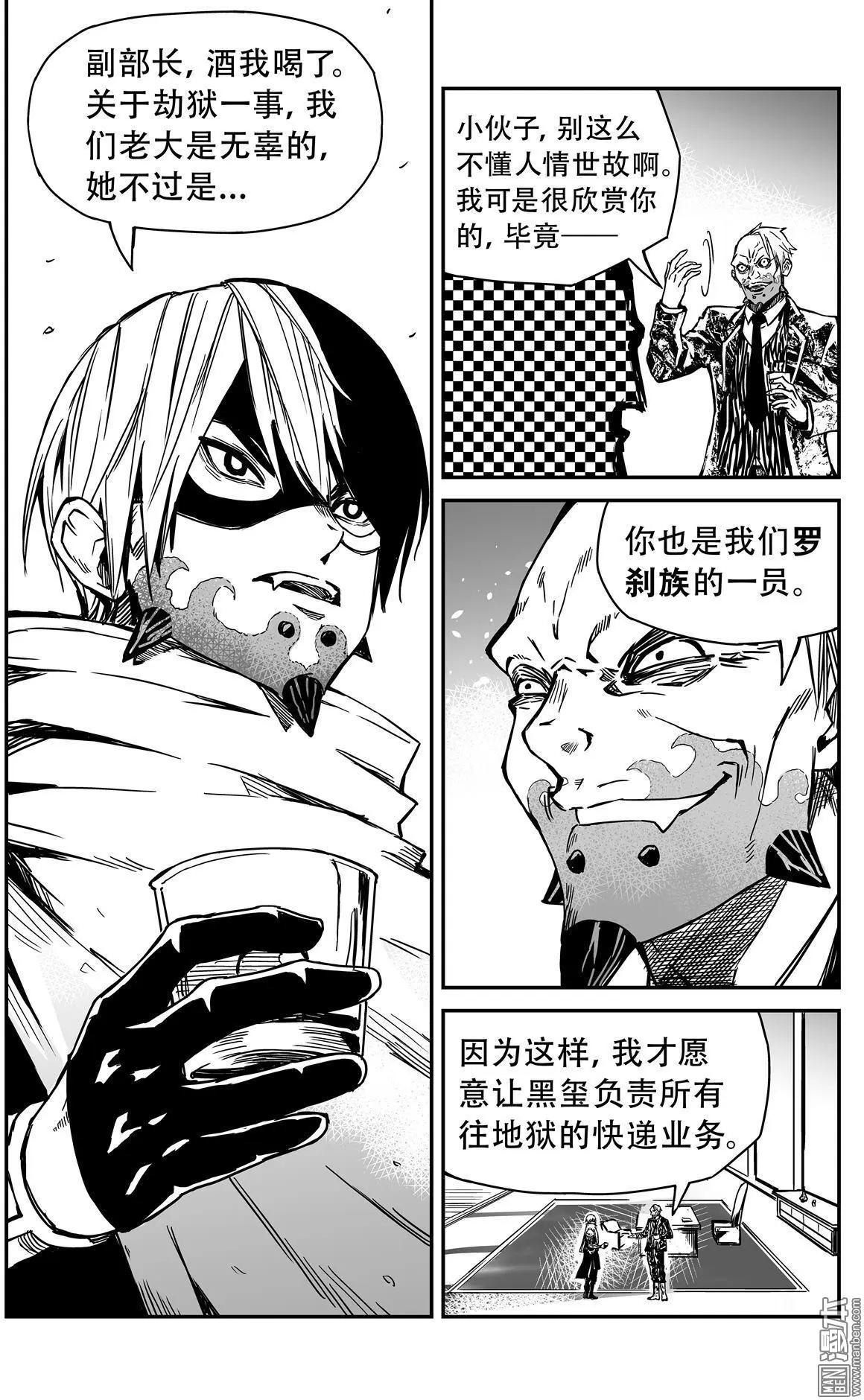 第43回 一言为定-第45话