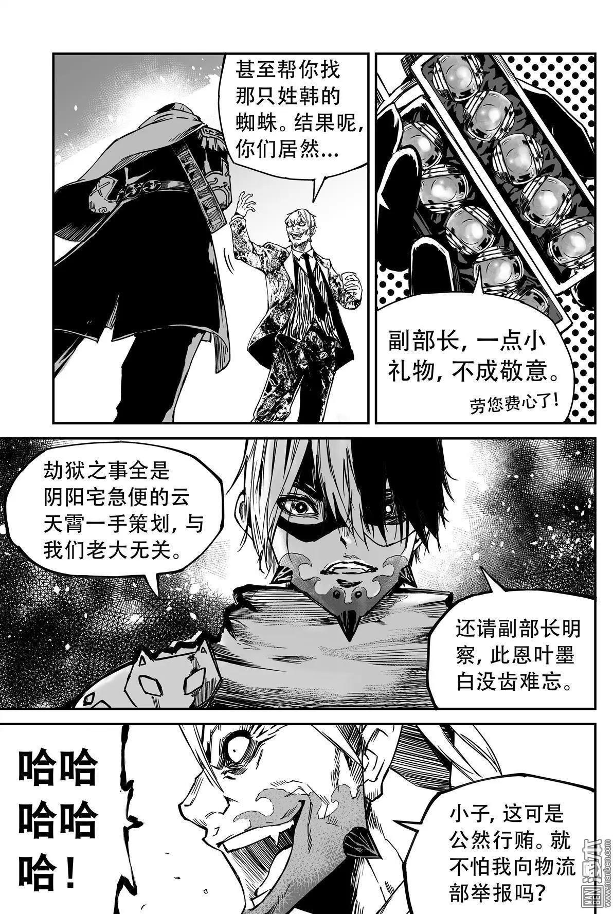 第43回 一言为定-第45话