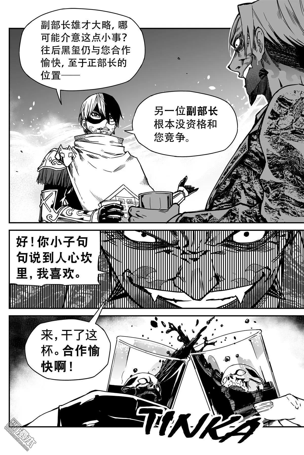第43回 一言为定-第45话