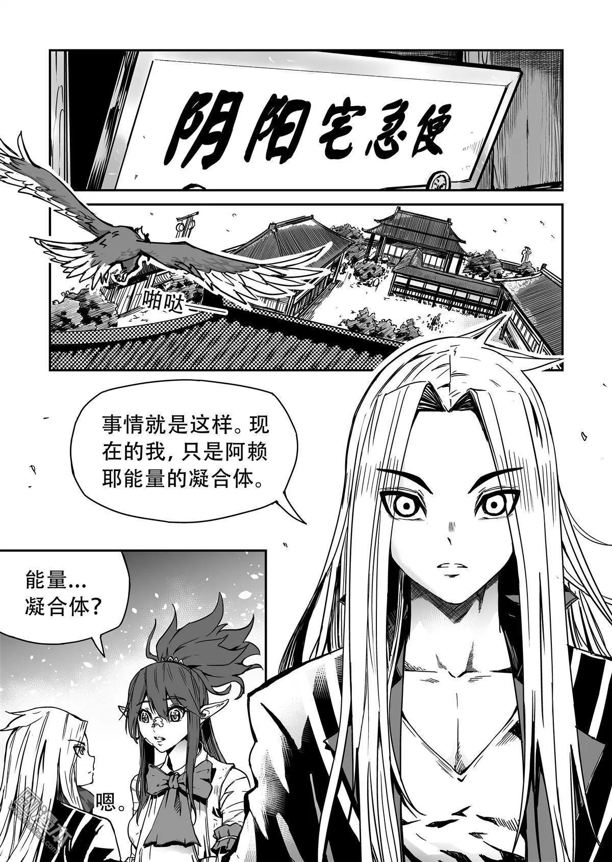 第43回 一言为定-第45话