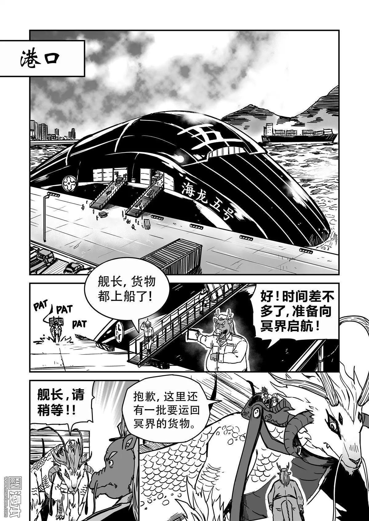 第45回 强颜欢笑-第47话