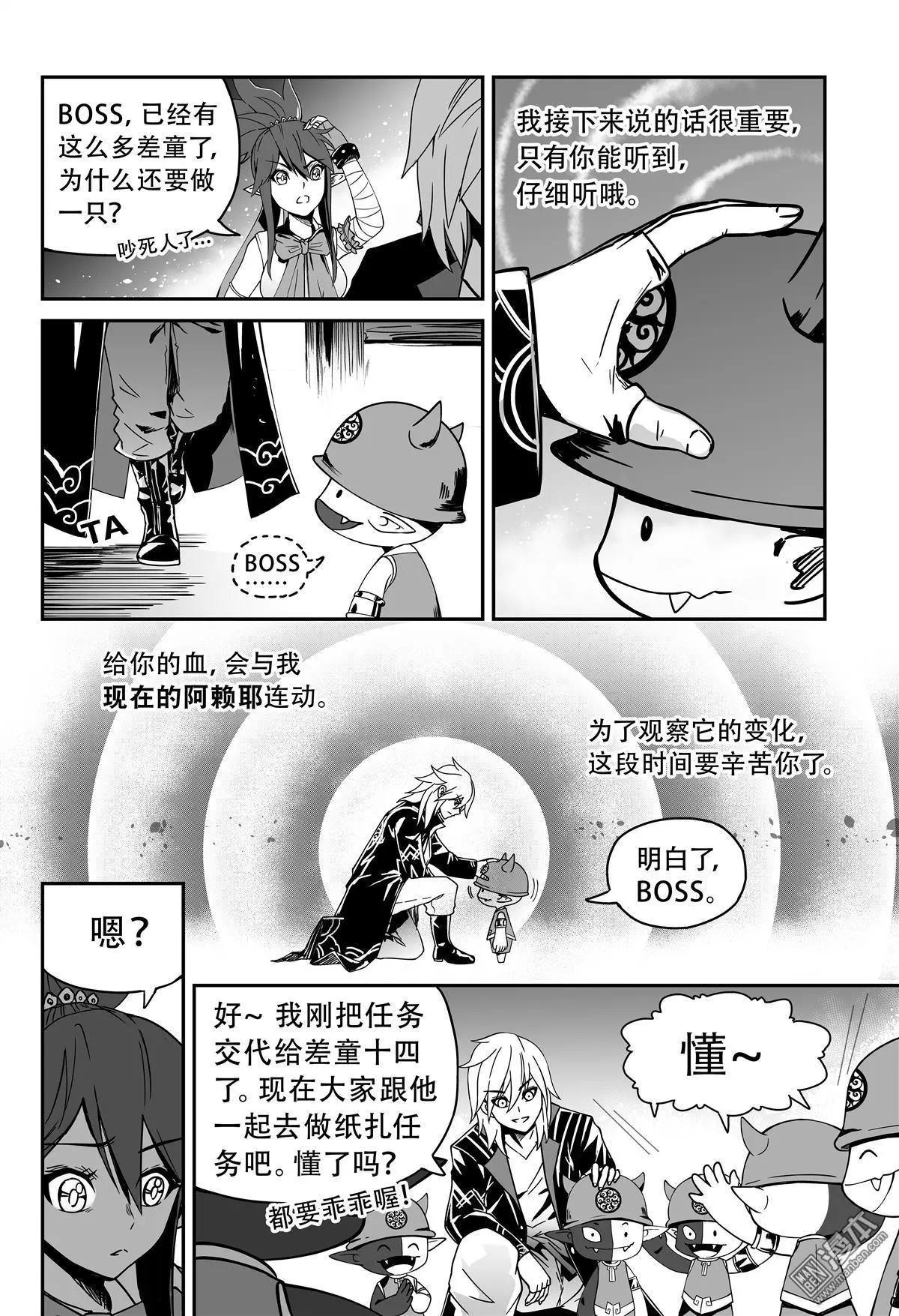 第45回 强颜欢笑-第47话
