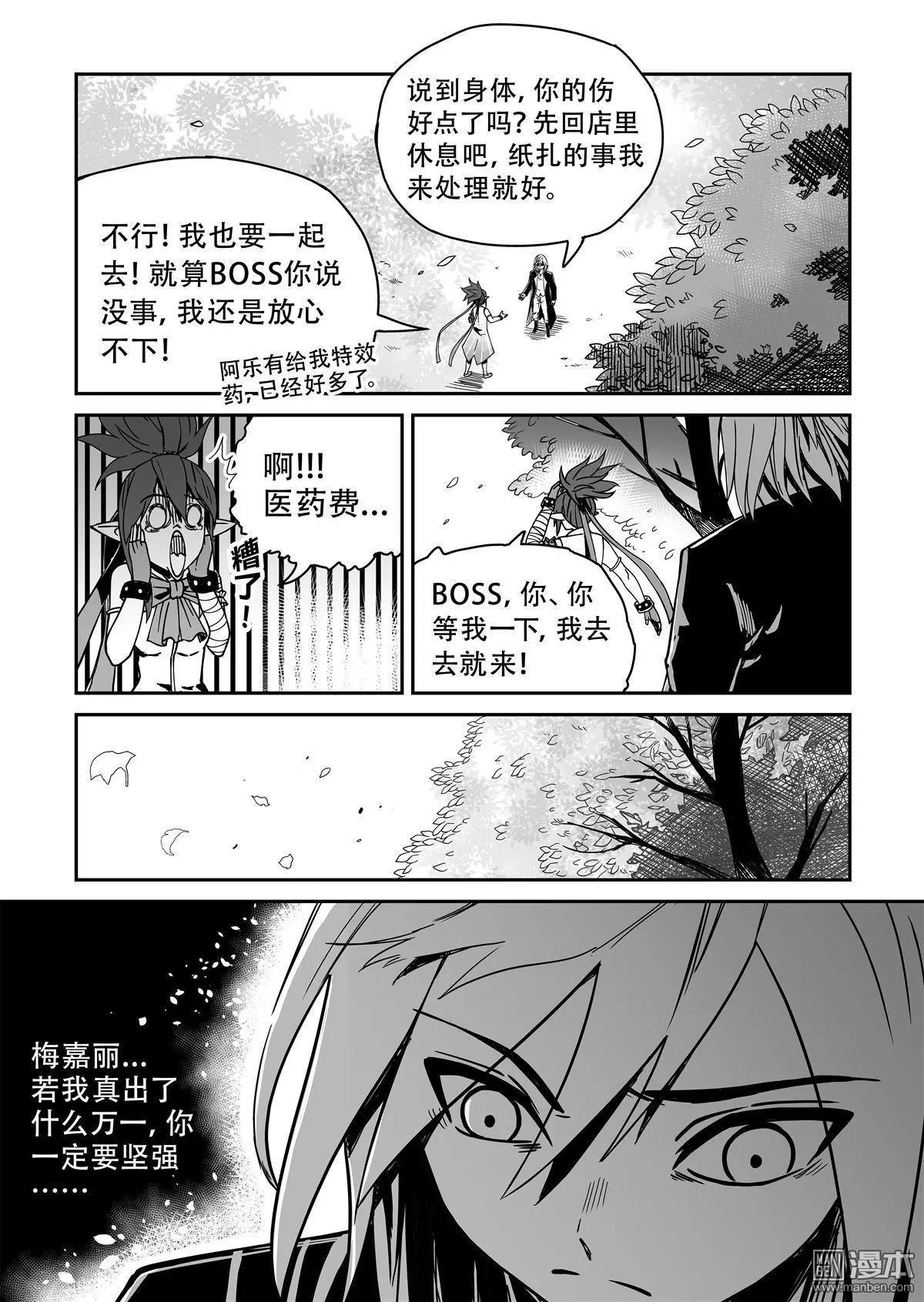 第45回 强颜欢笑-第47话