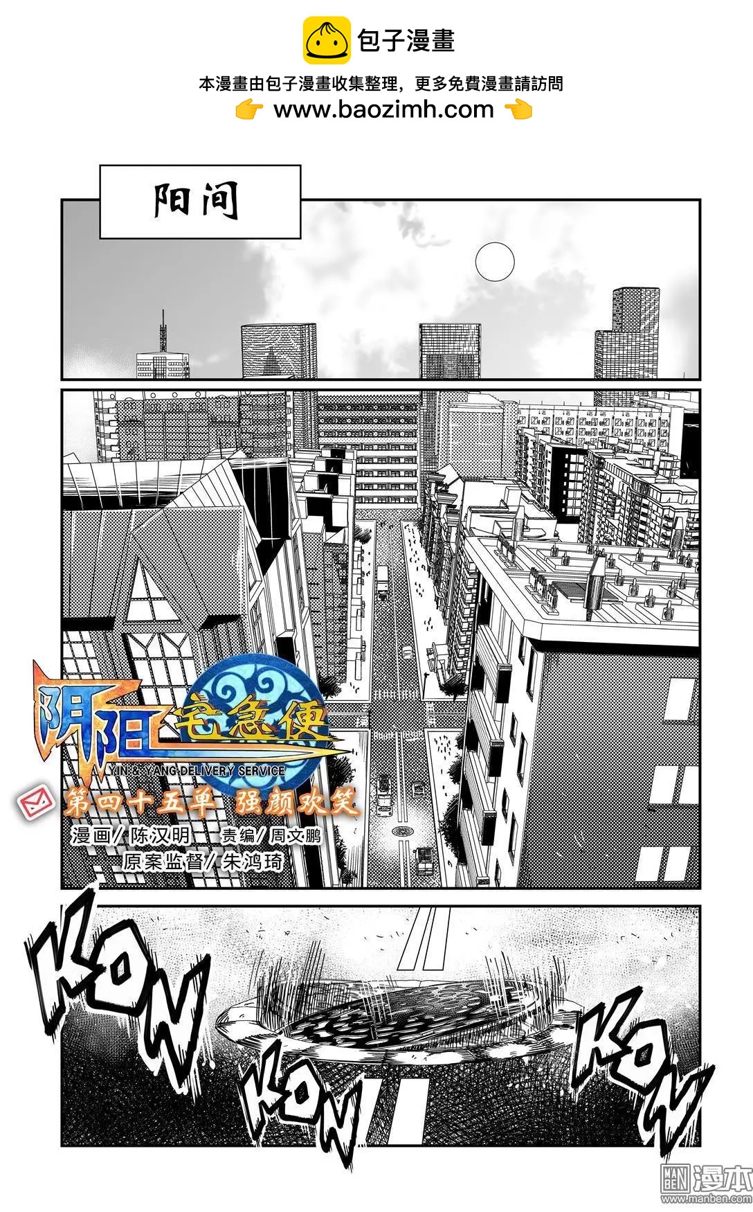 第45回 强颜欢笑-第47话